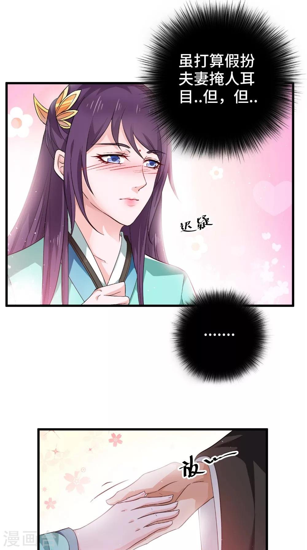 第46话 着红装
