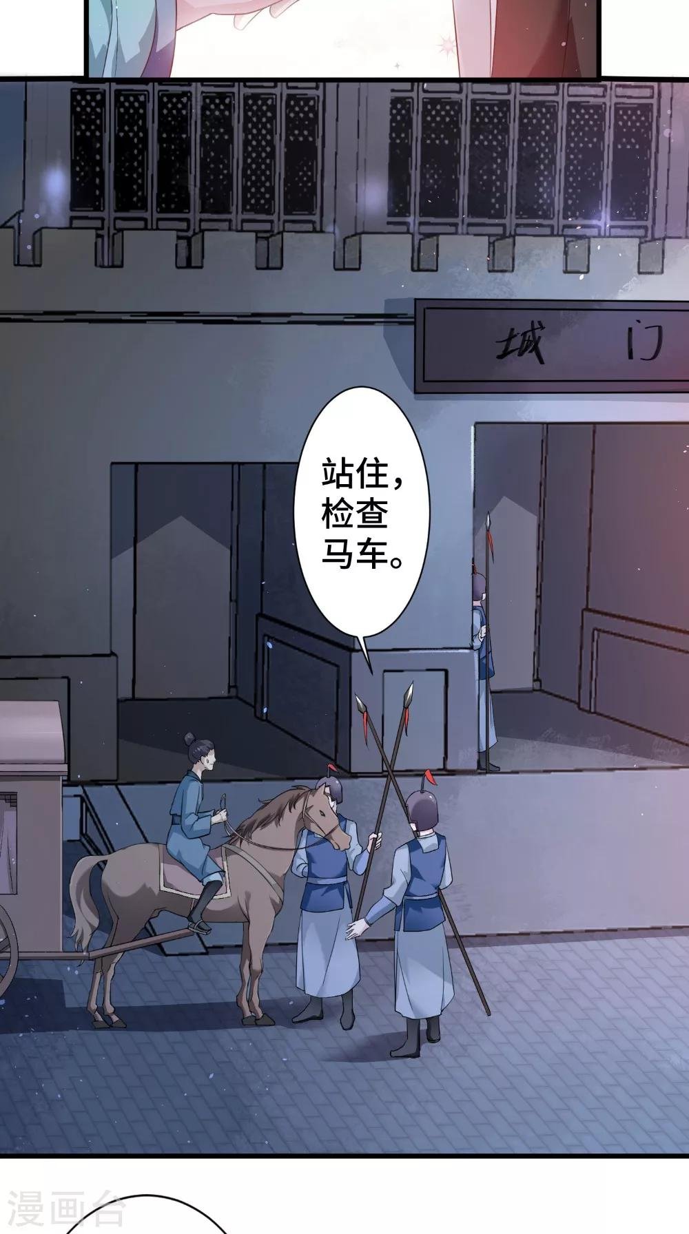 第46话 着红装