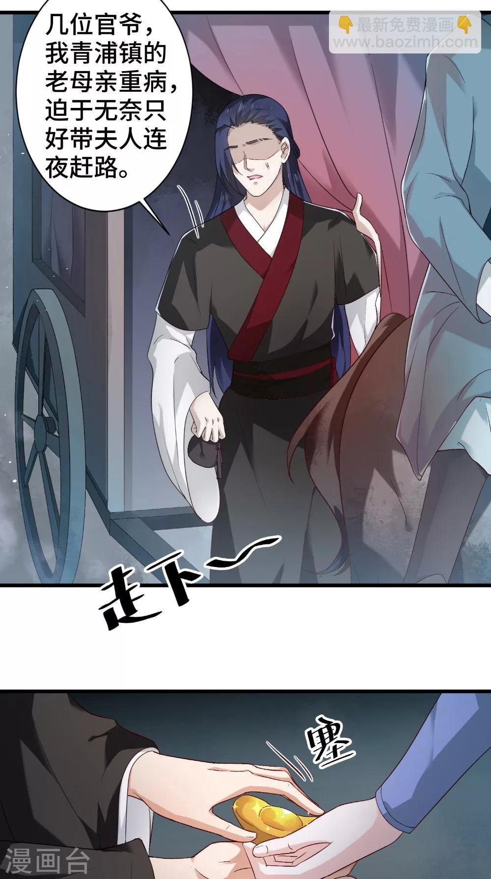 第46话 着红装