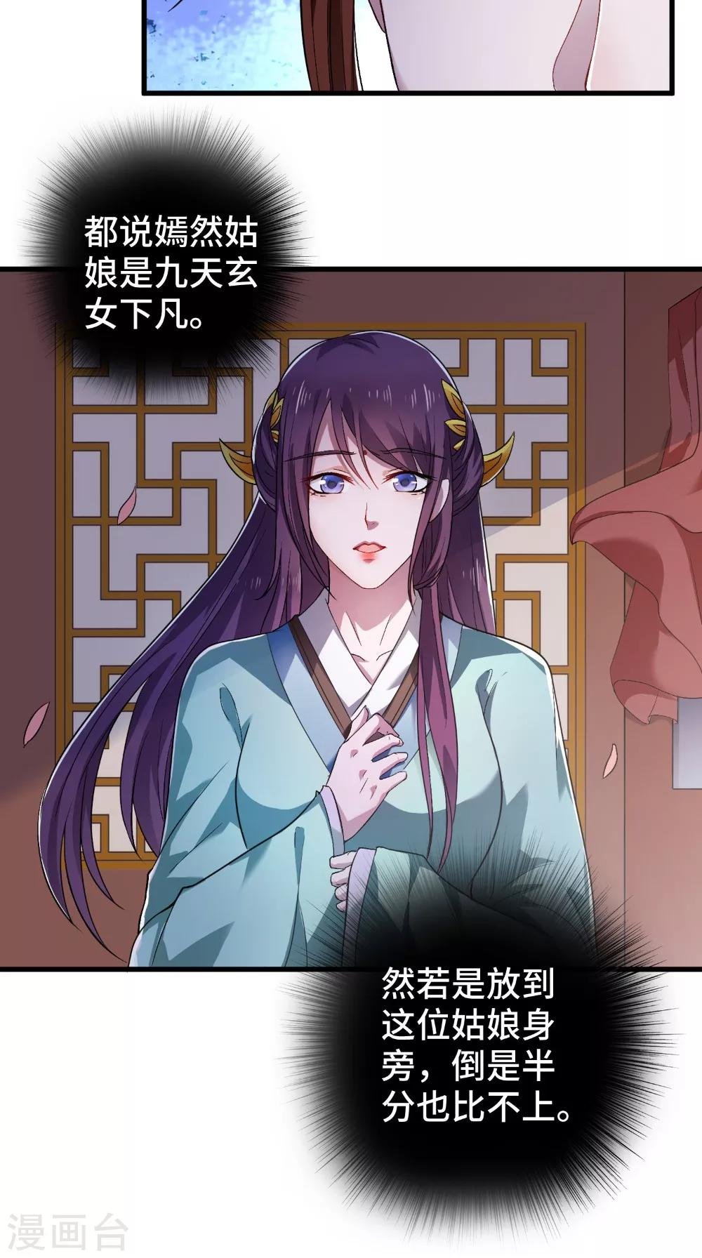 第46话 着红装