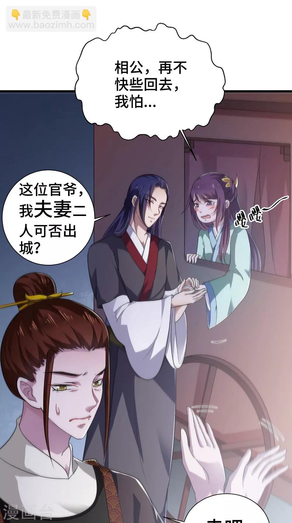 第46话 着红装
