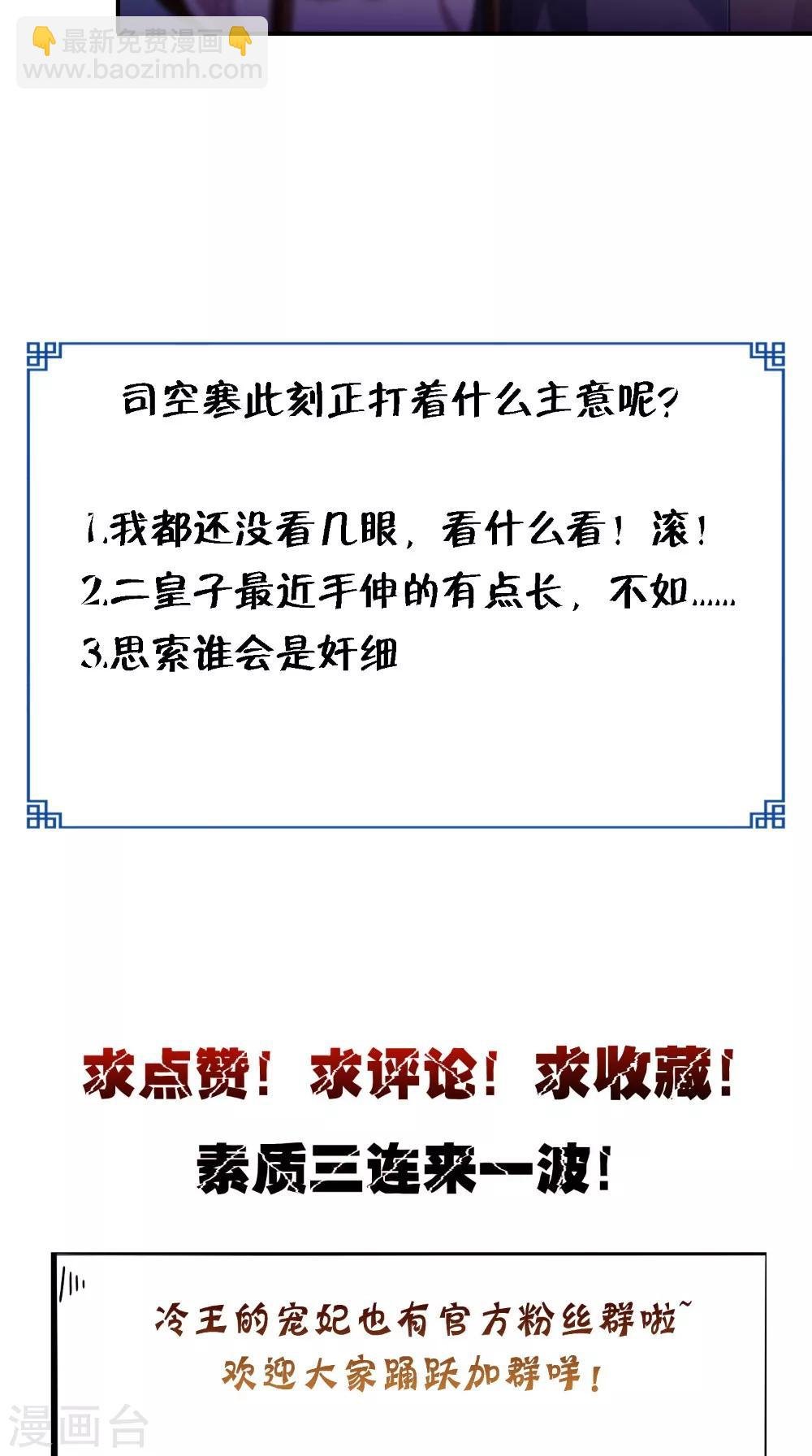 第46话 着红装