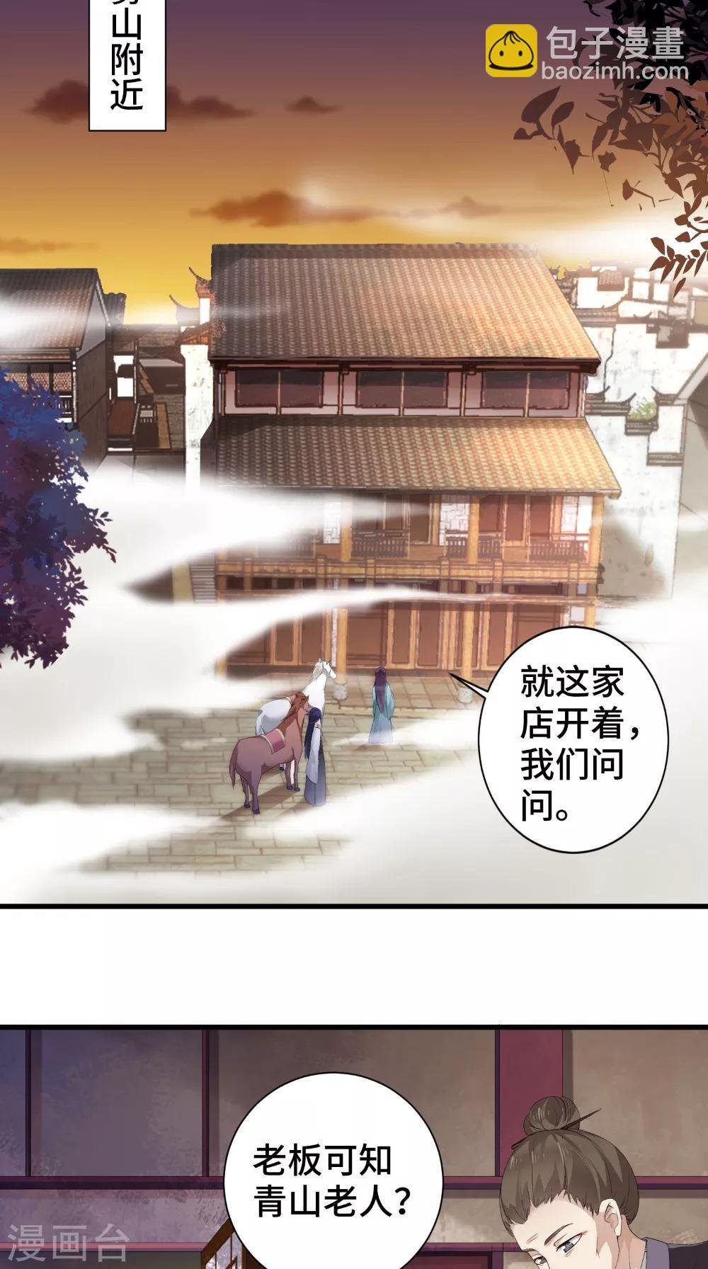第47话 青山老人