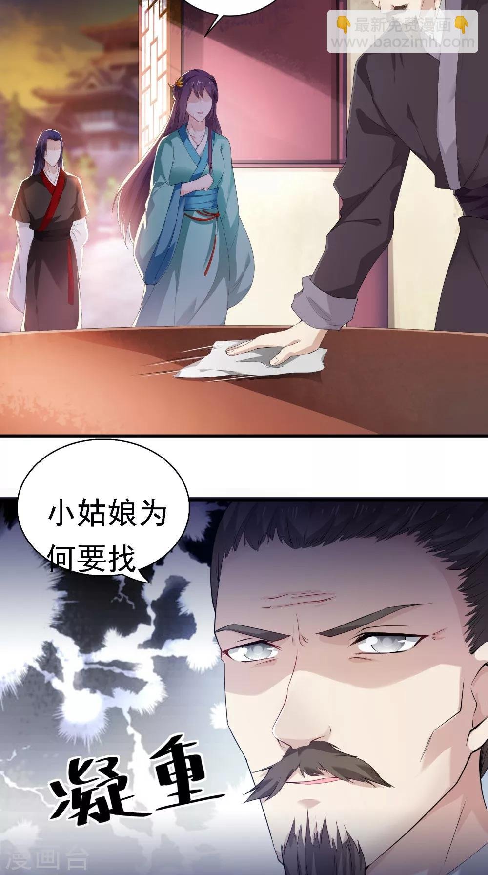 第47话 青山老人