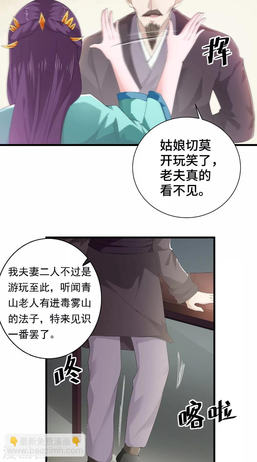 第47话 青山老人