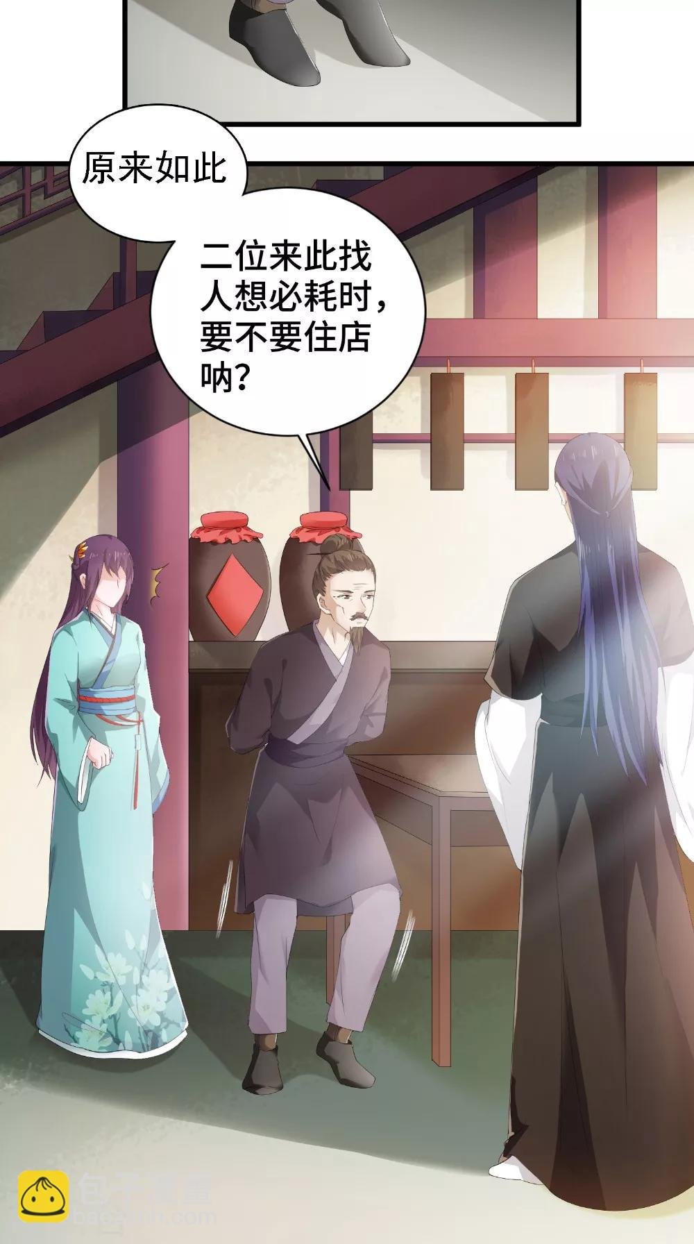 第47话 青山老人