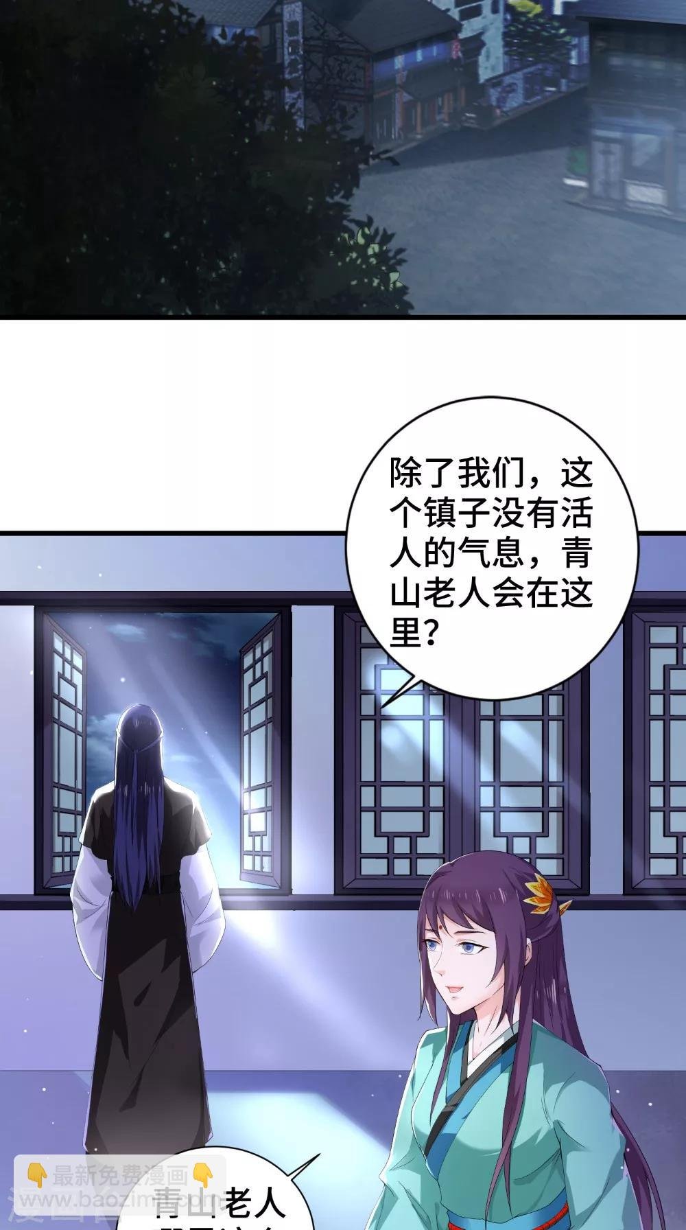 第47话 青山老人