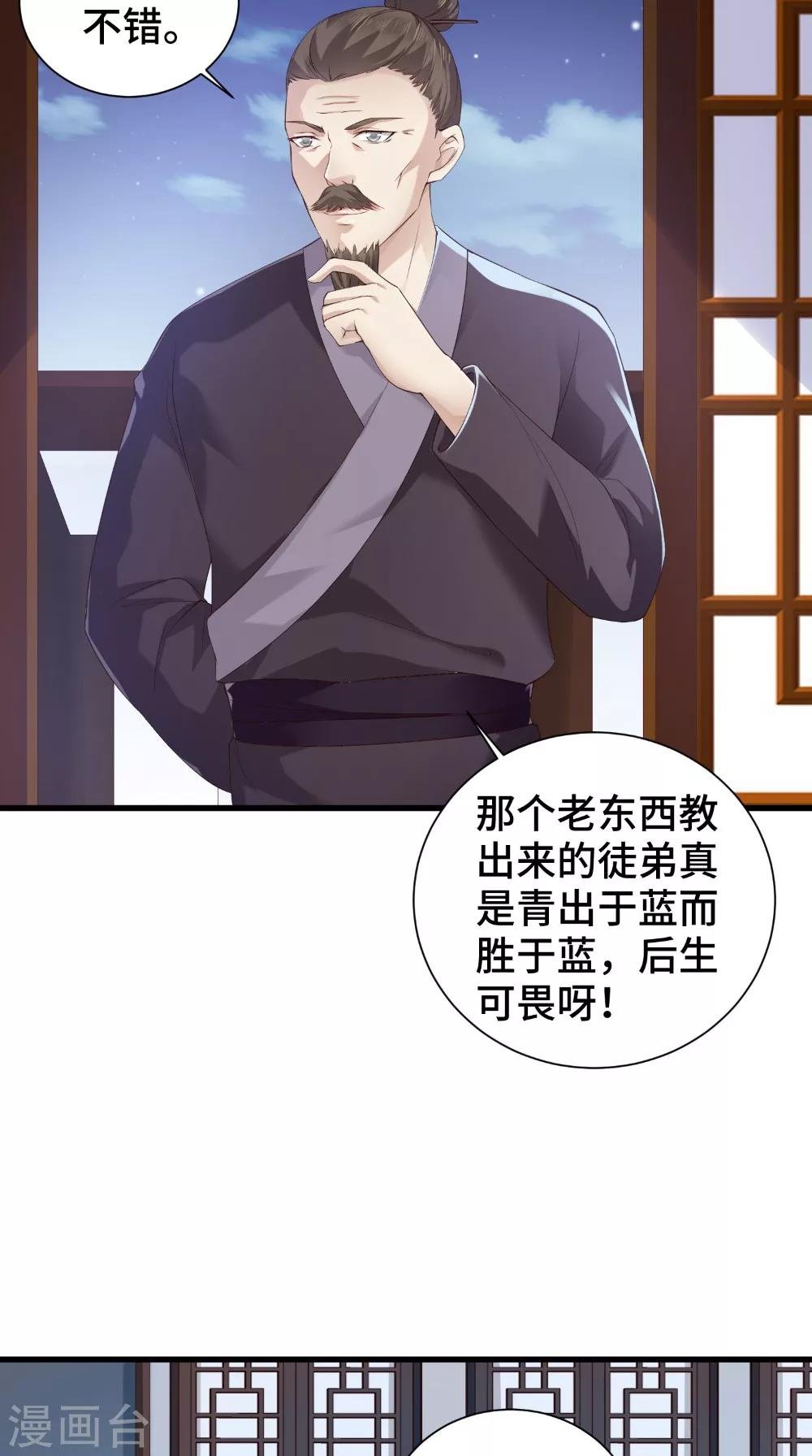 第48话 你不能死