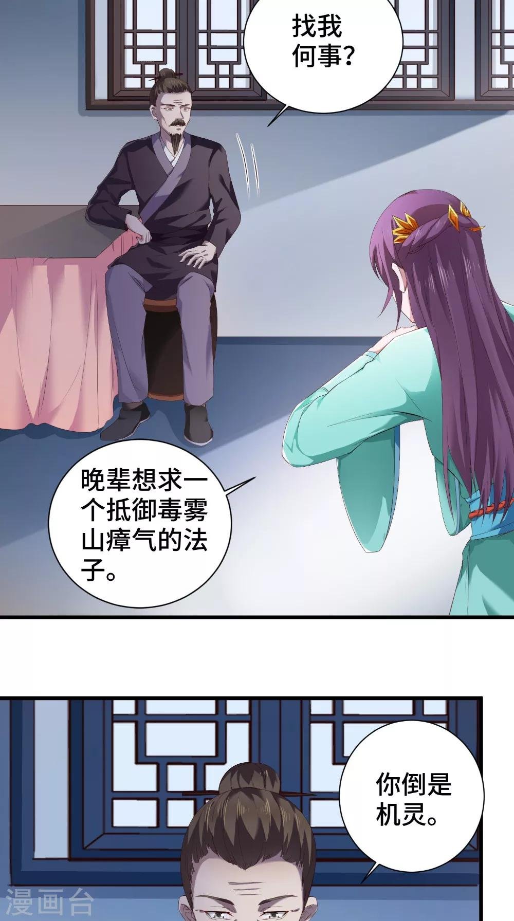 第48话 你不能死
