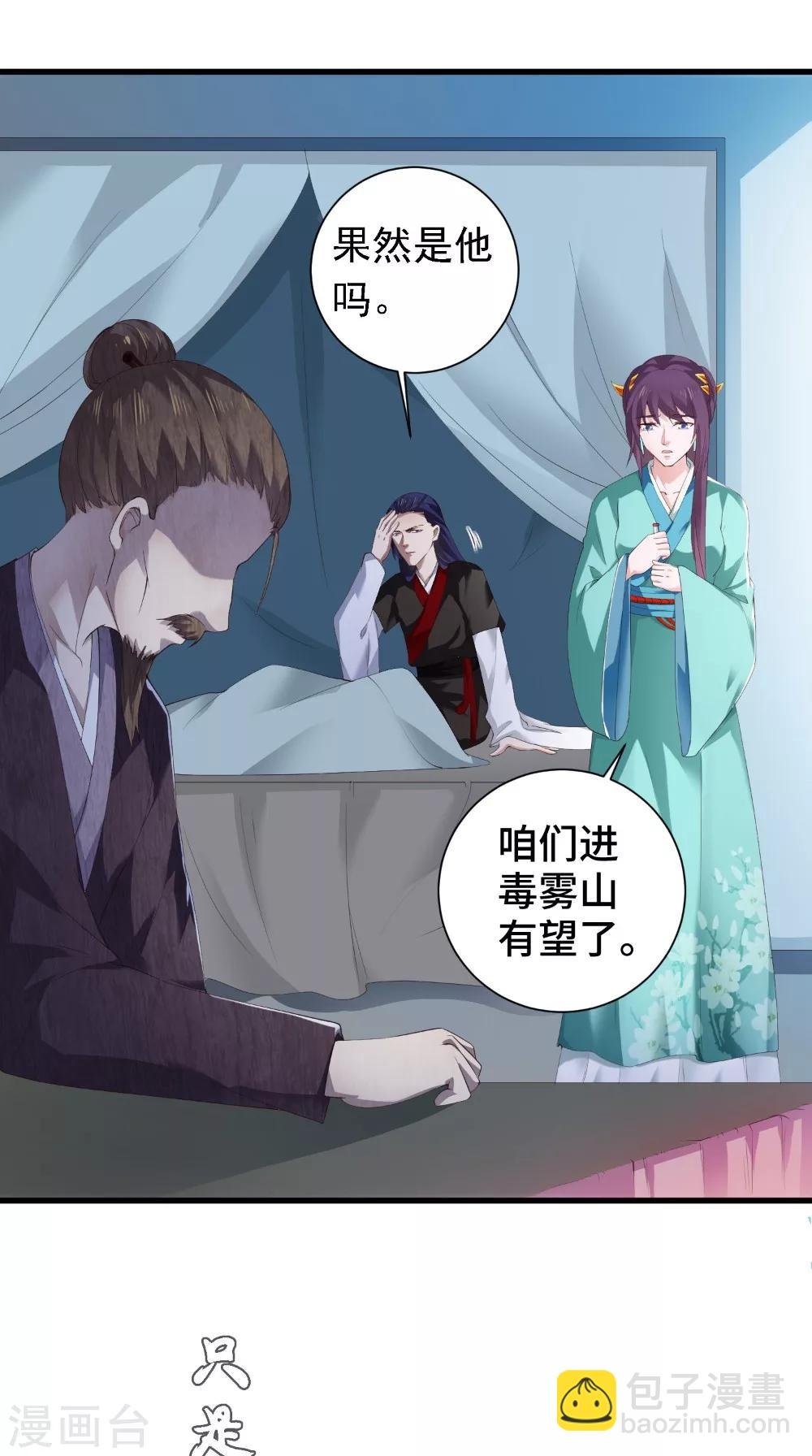 第48话 你不能死