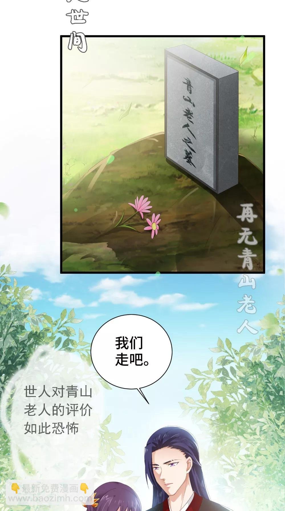 第48话 你不能死