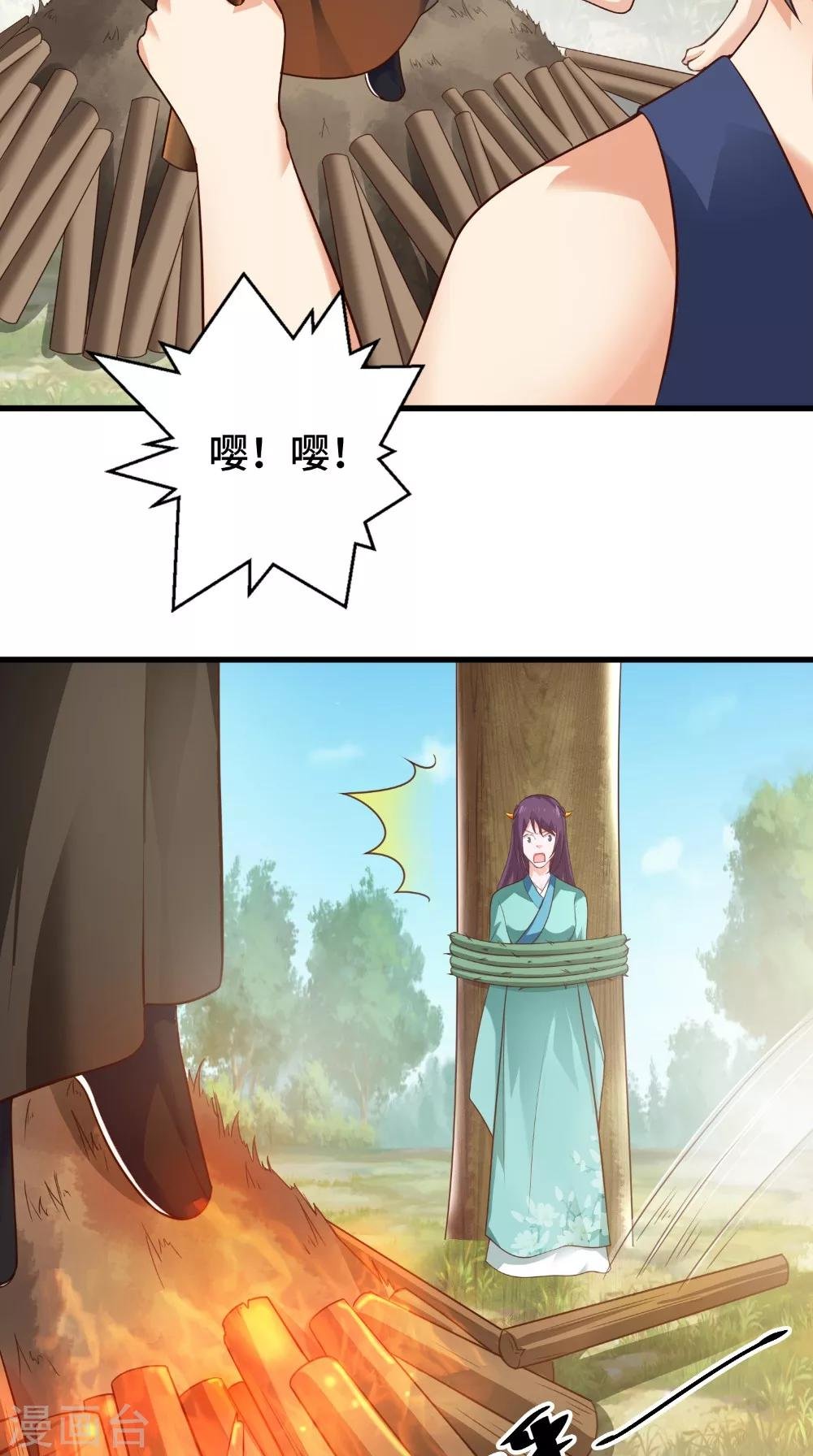 第48话 你不能死