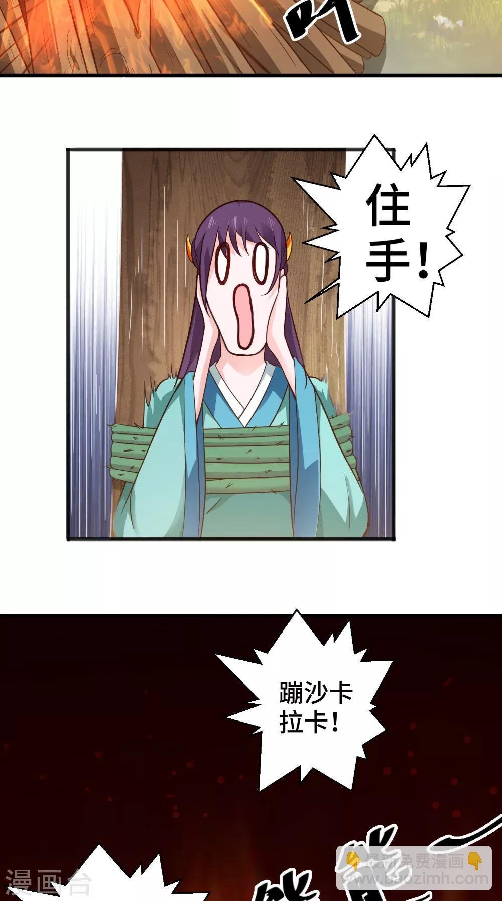 第48话 你不能死