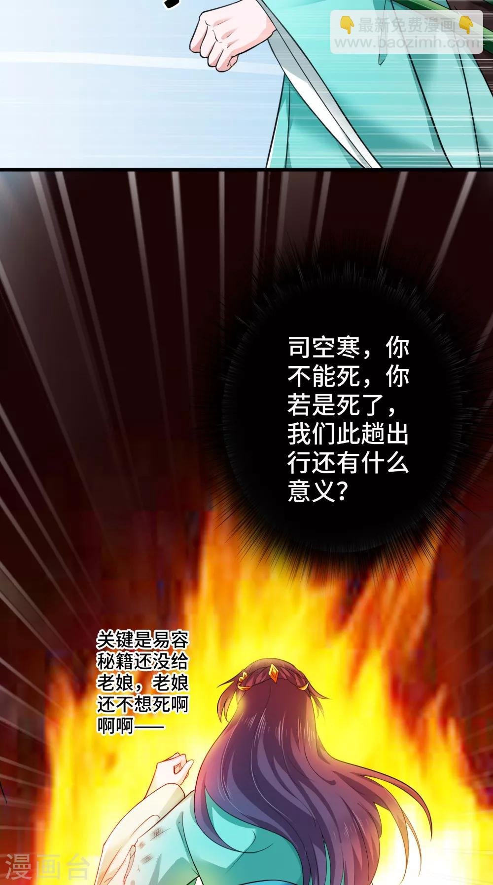 第48话 你不能死