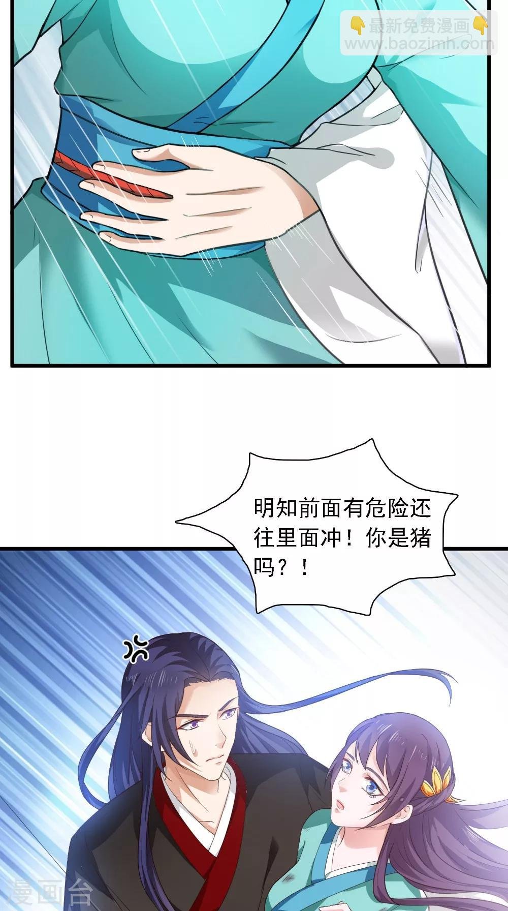 第48话 你不能死