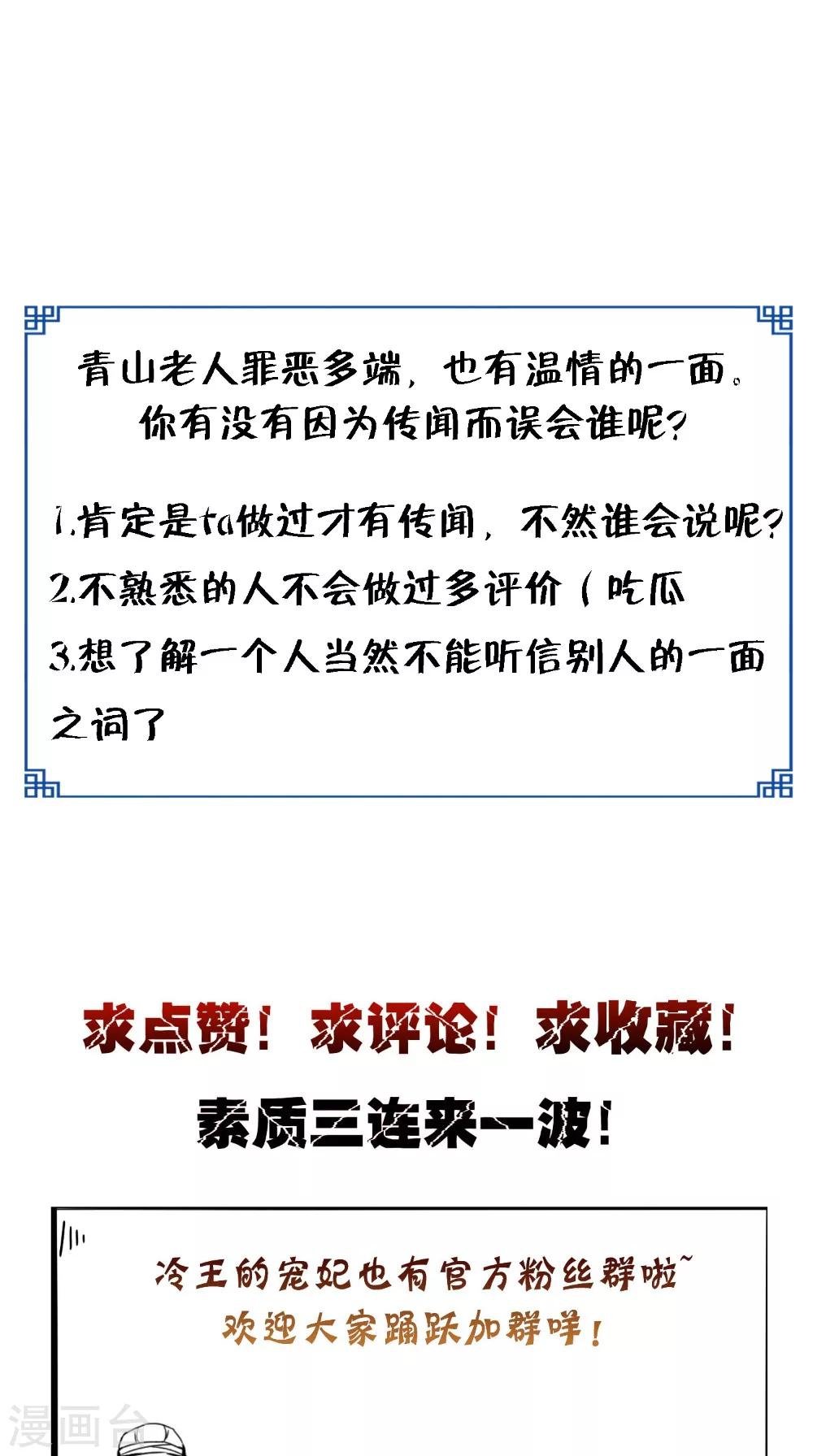第48话 你不能死