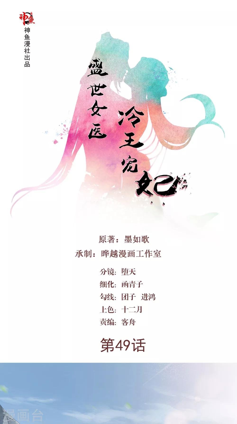 第49话 药人
