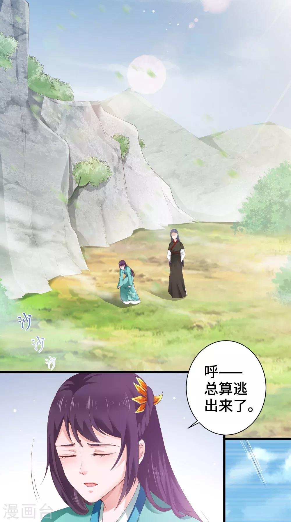 第49话 药人
