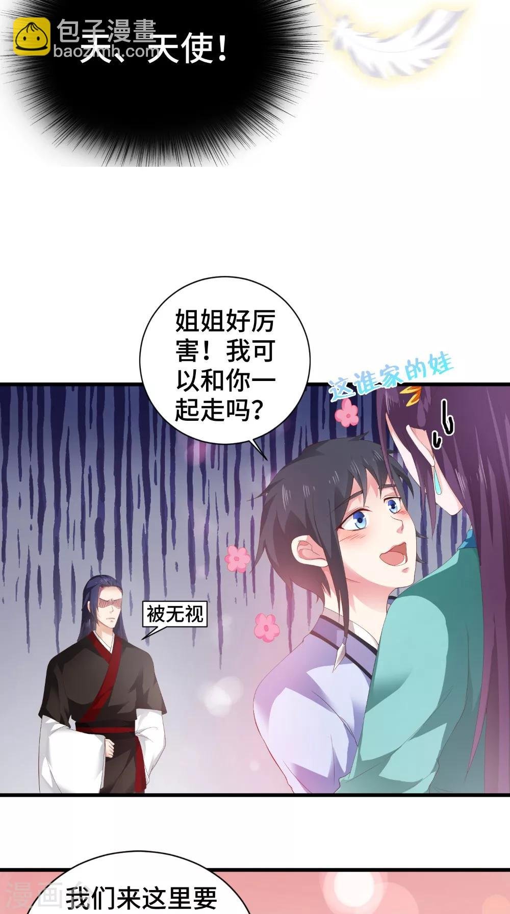 第49话 药人