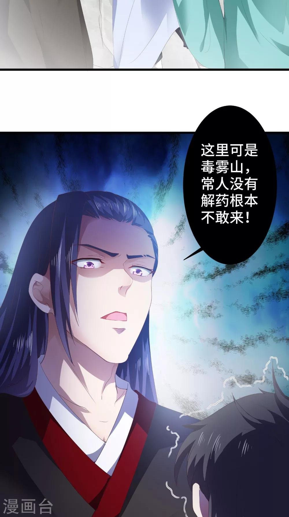 第49话 药人