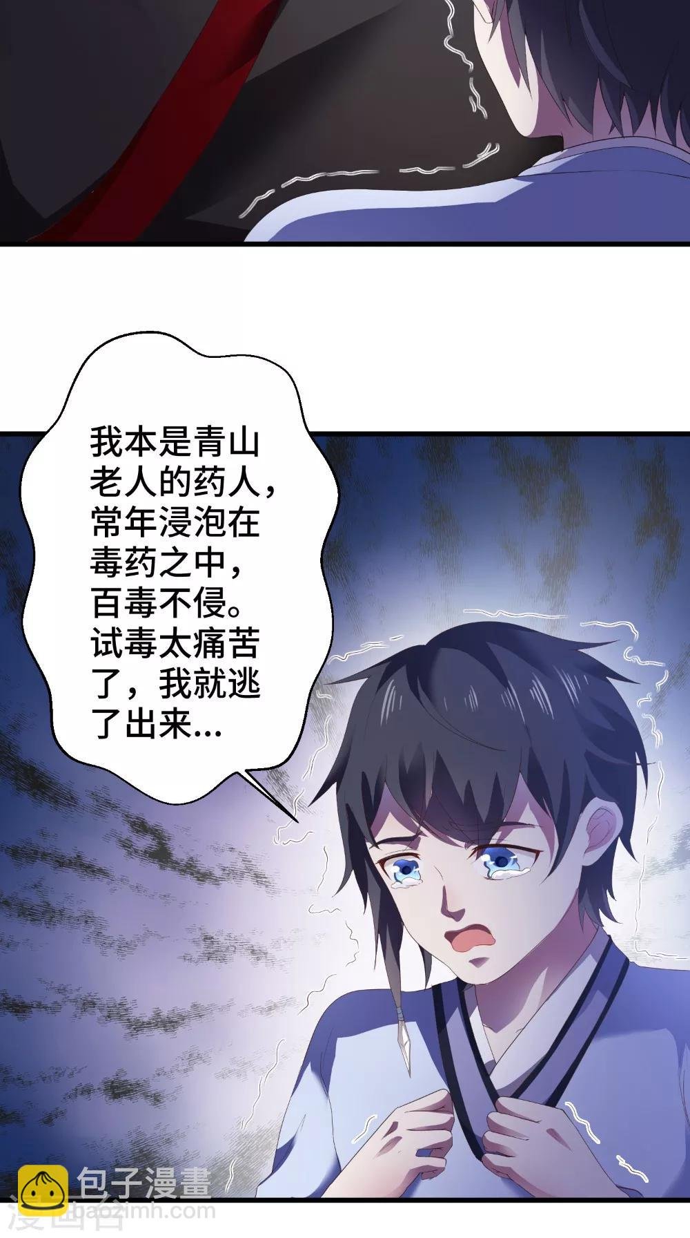 第49话 药人