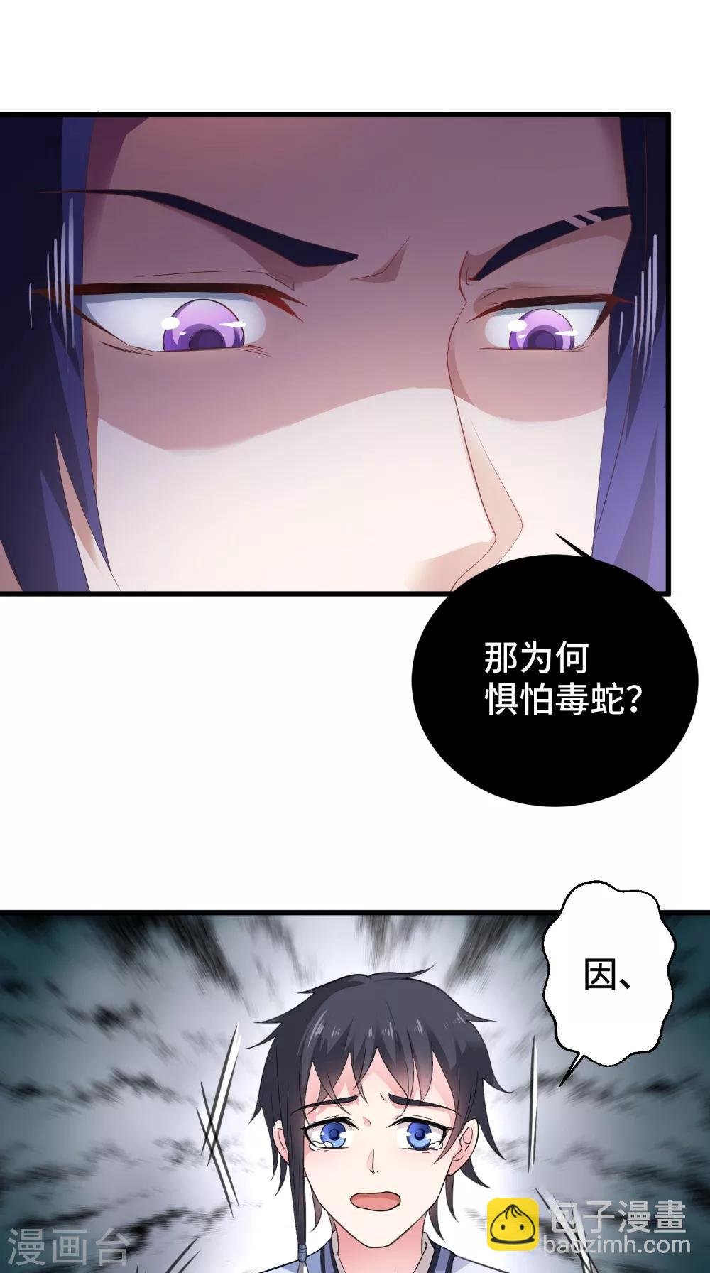 第49话 药人