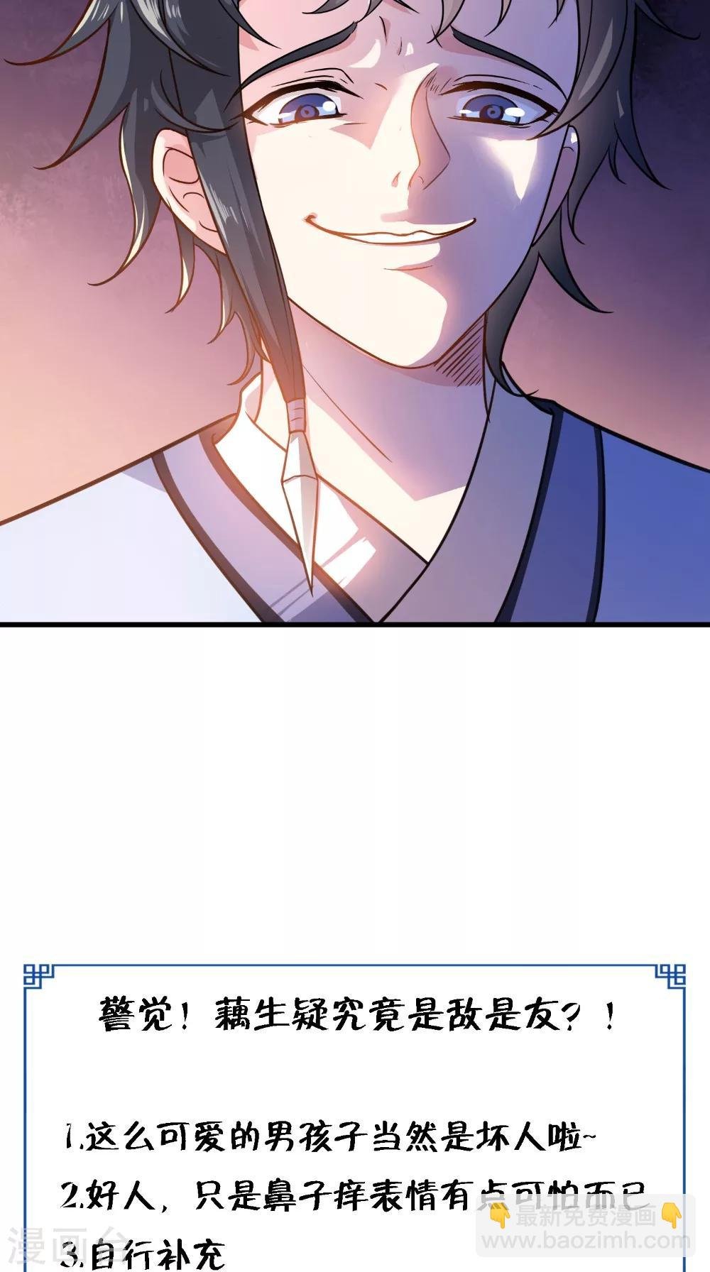 第49话 药人