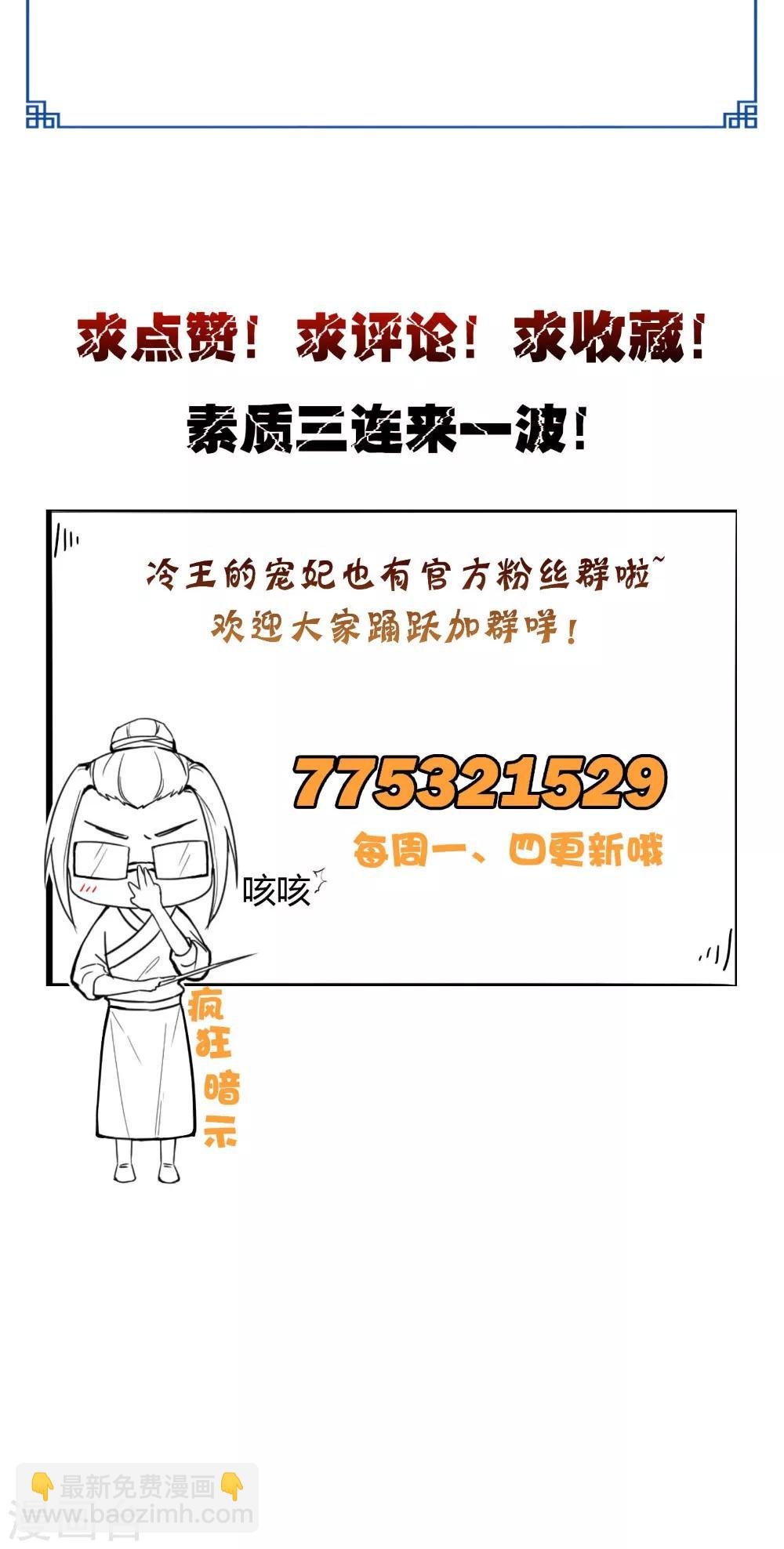 第49话 药人