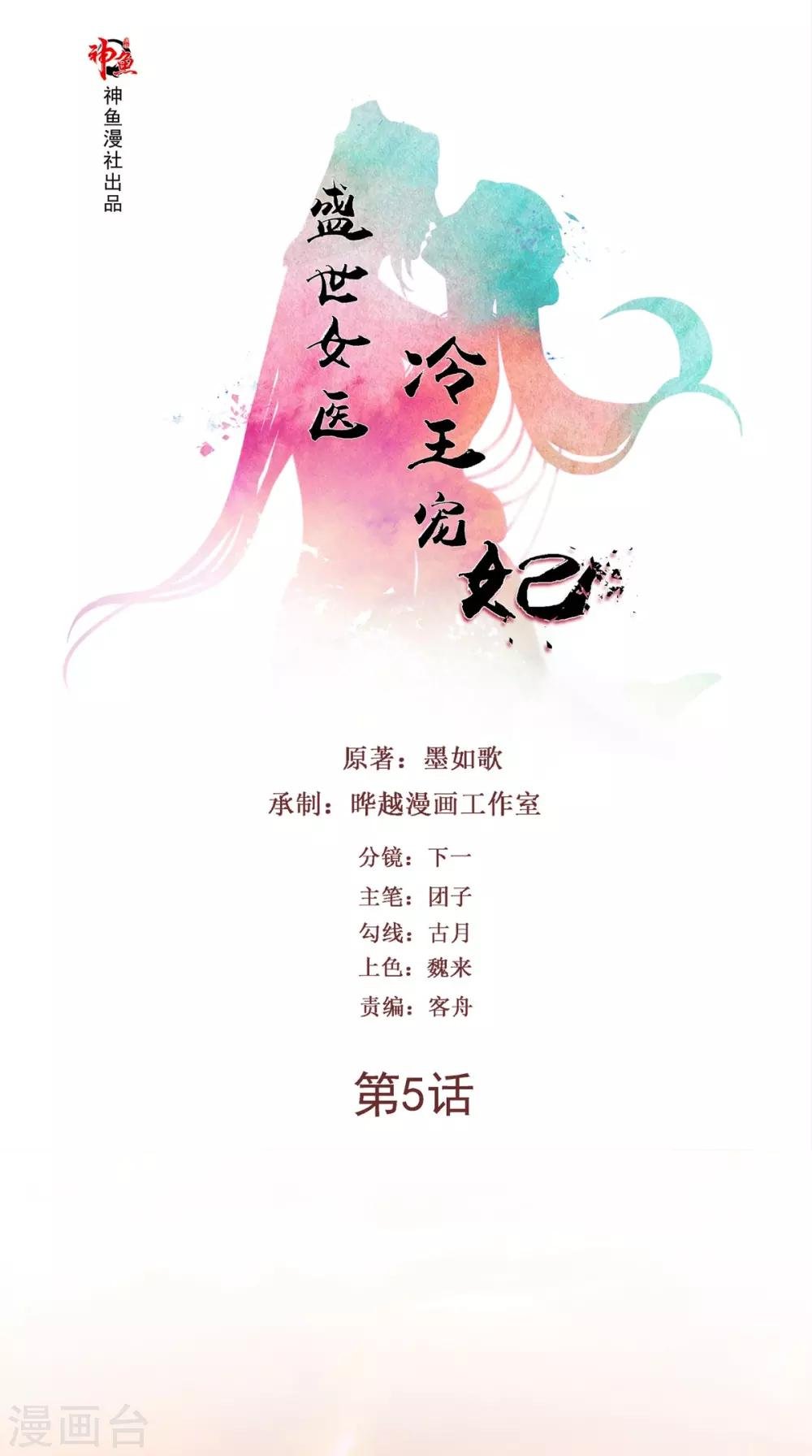 第5话 洗澡