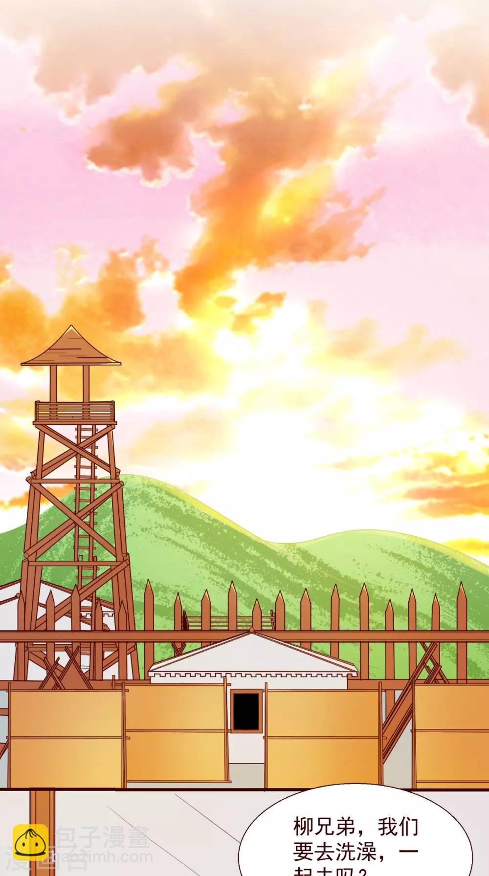 第5话 洗澡