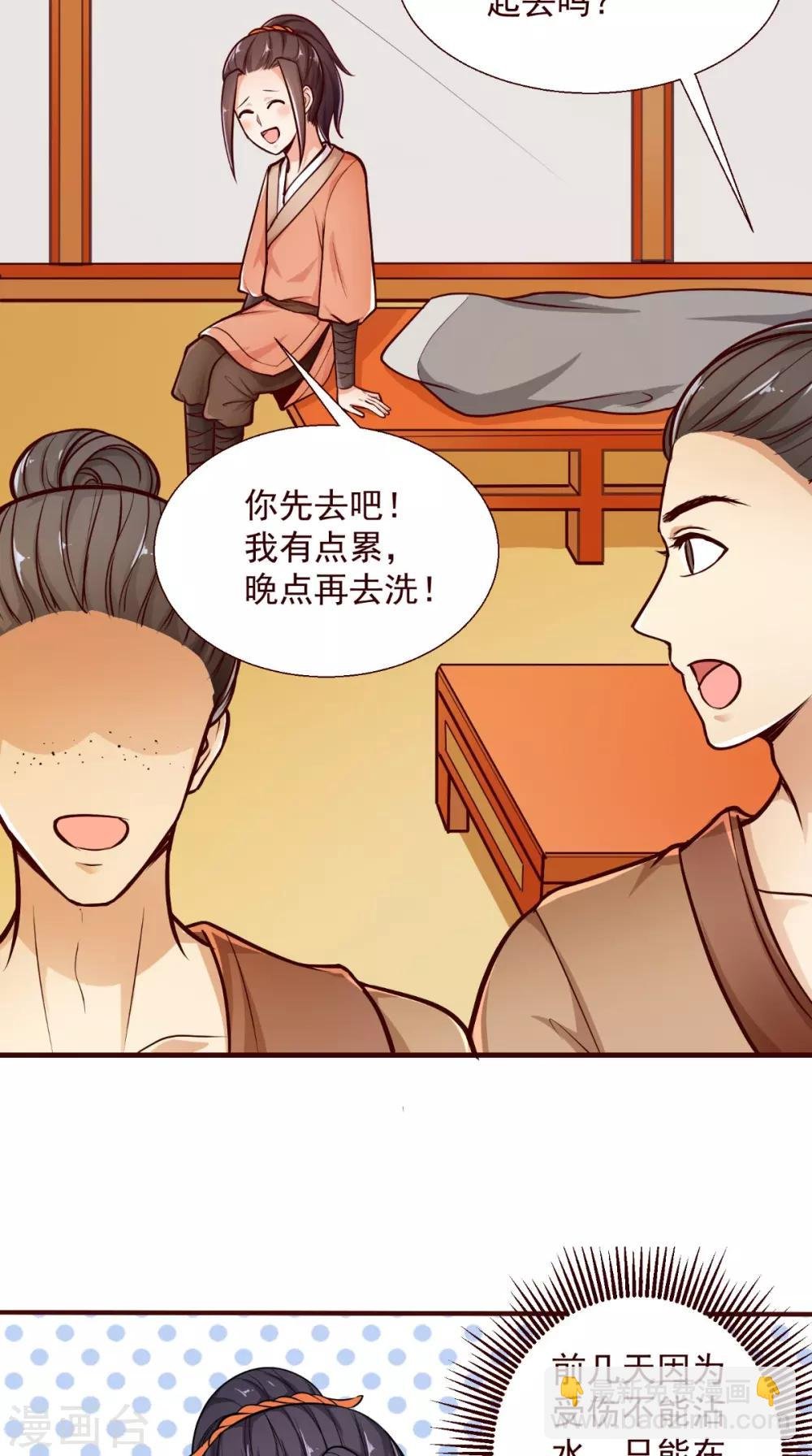 第5话 洗澡