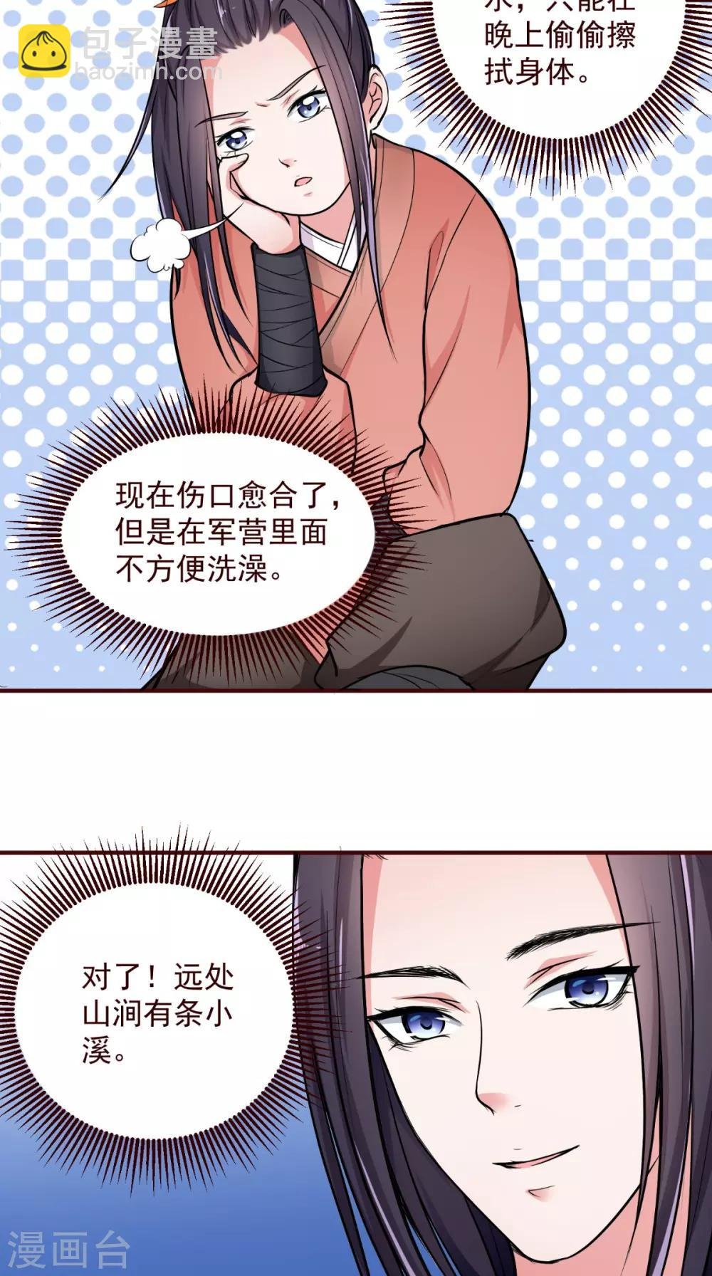 第5话 洗澡