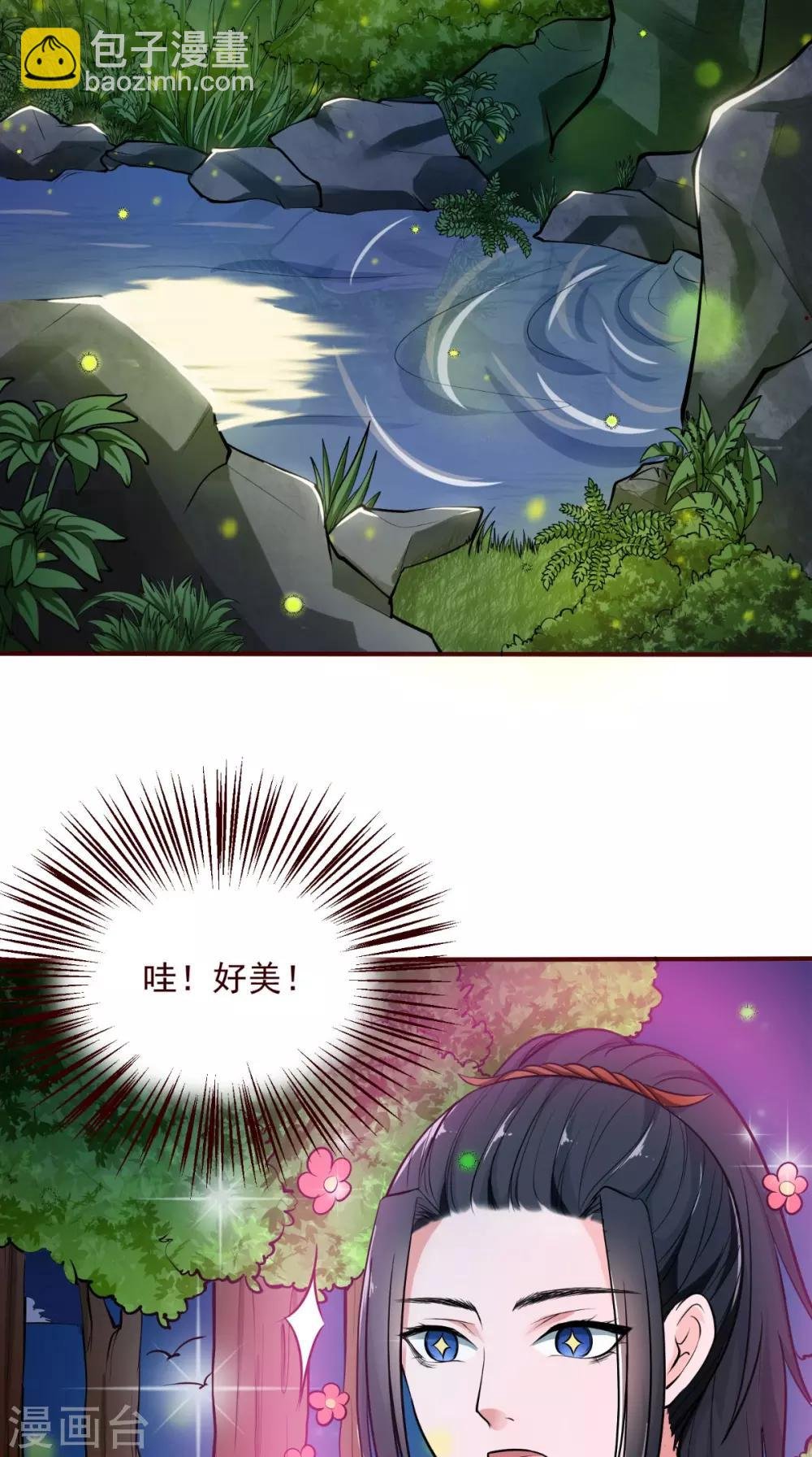 第5话 洗澡