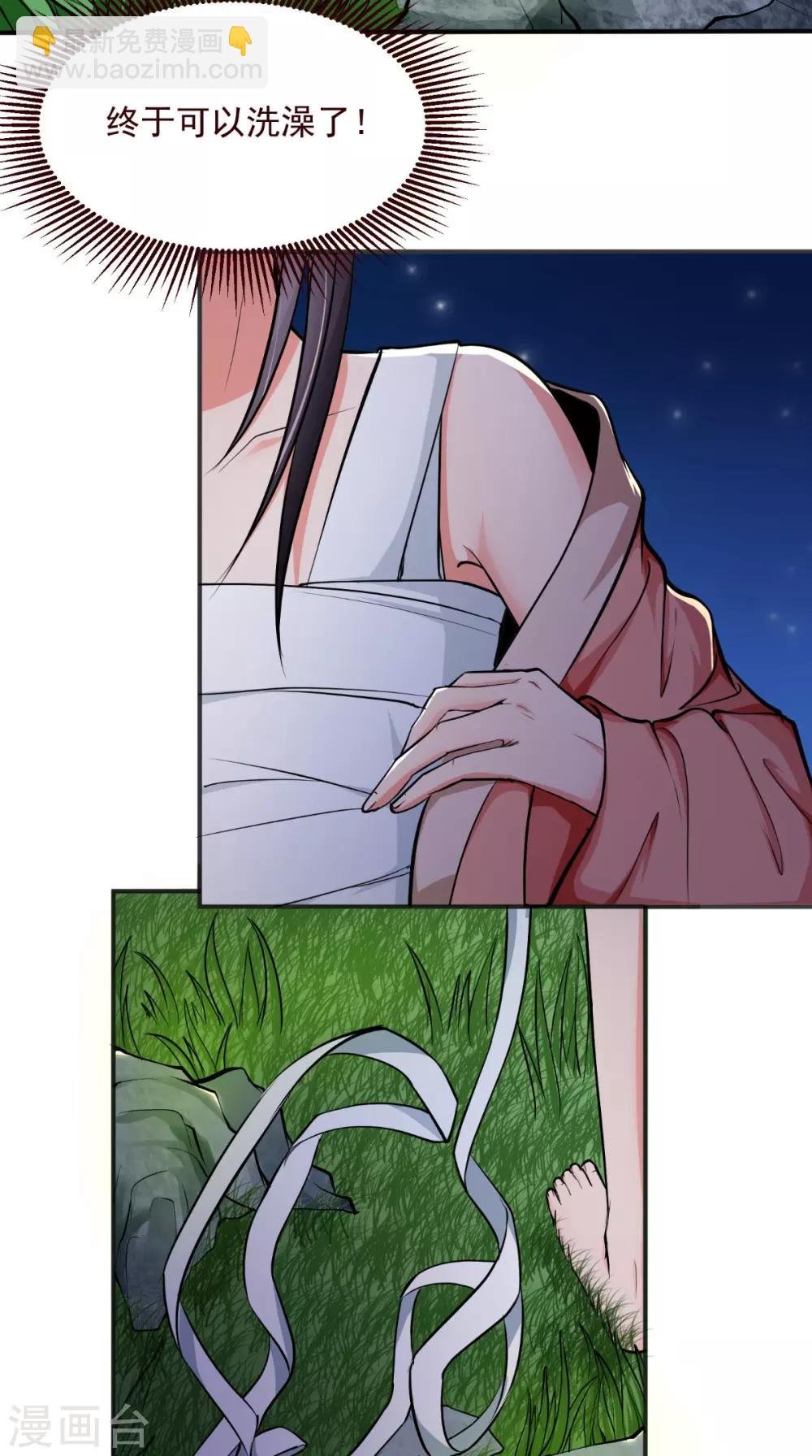 第5话 洗澡