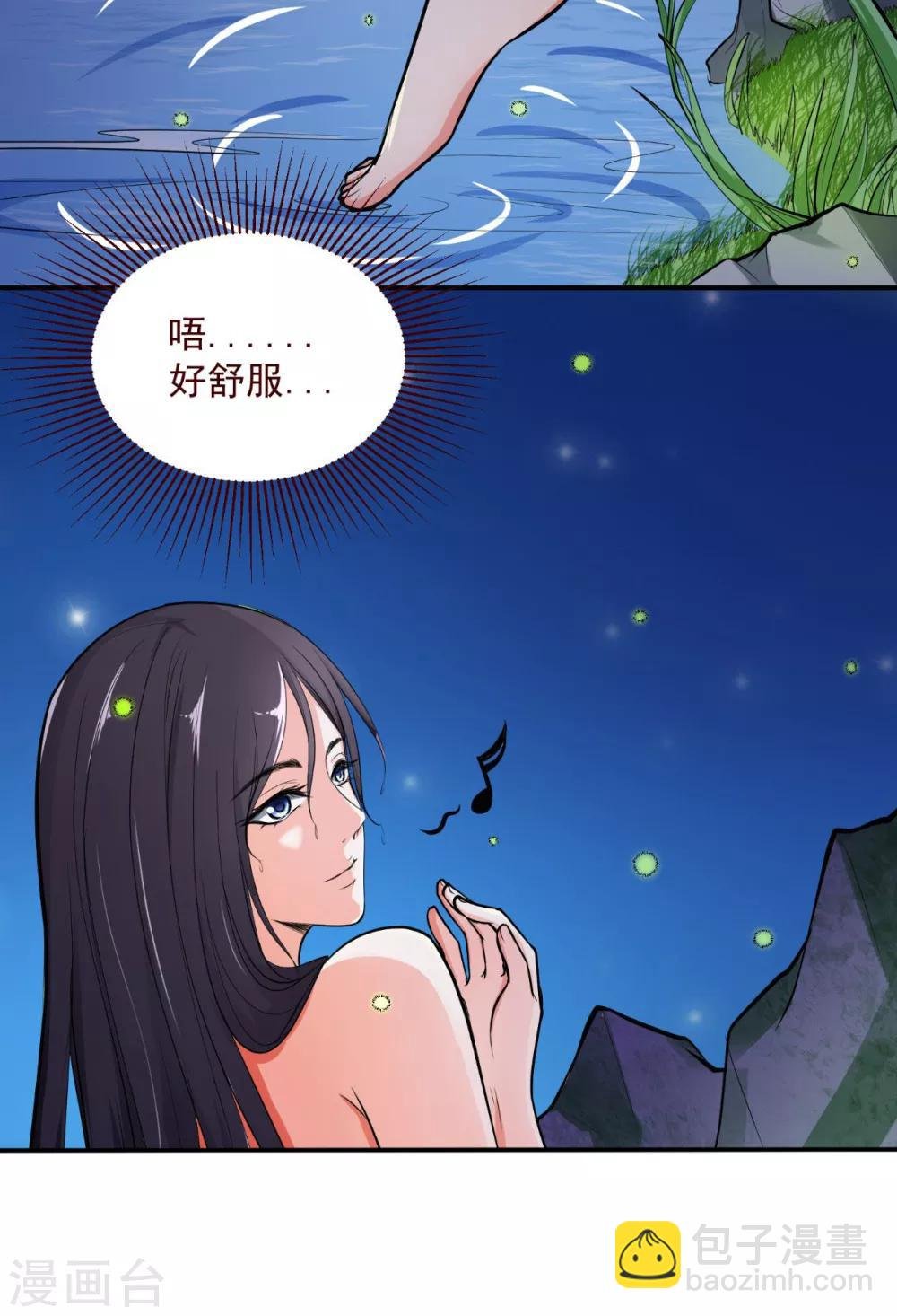 第5话 洗澡