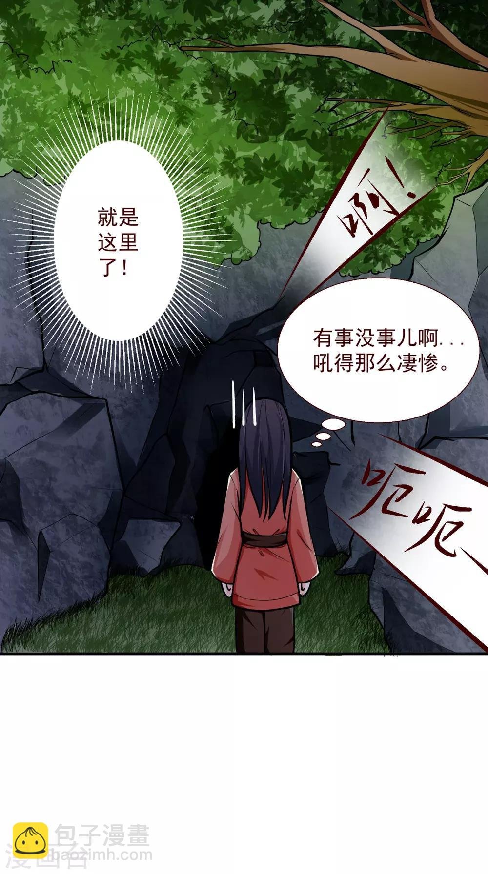 第5话 洗澡