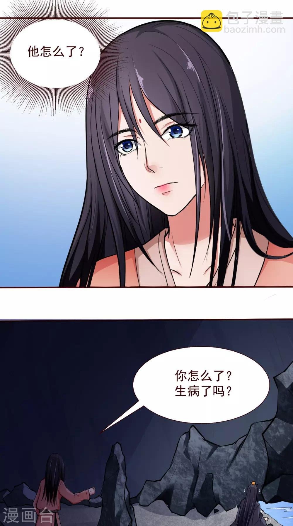 第5话 洗澡