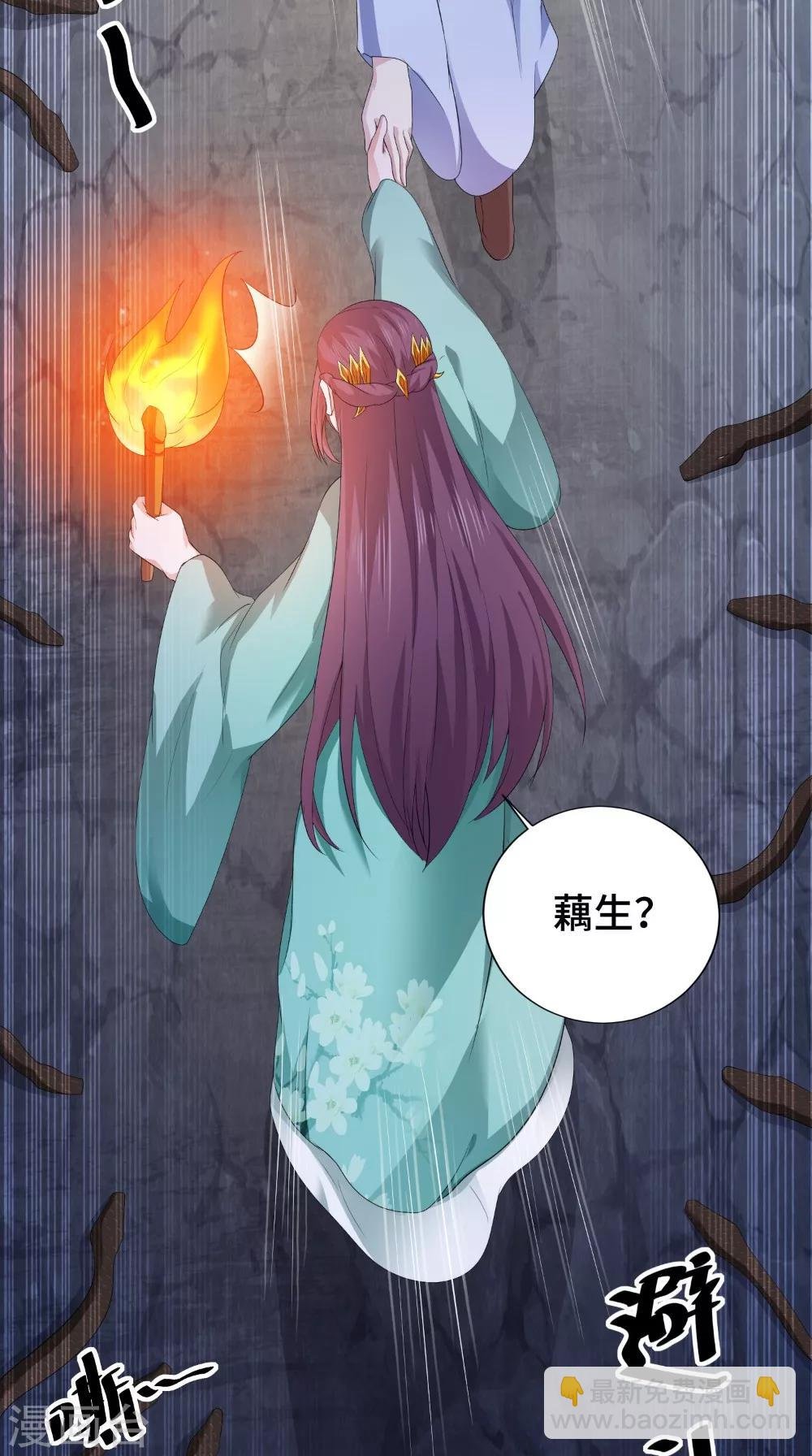 第50话 嫁给我