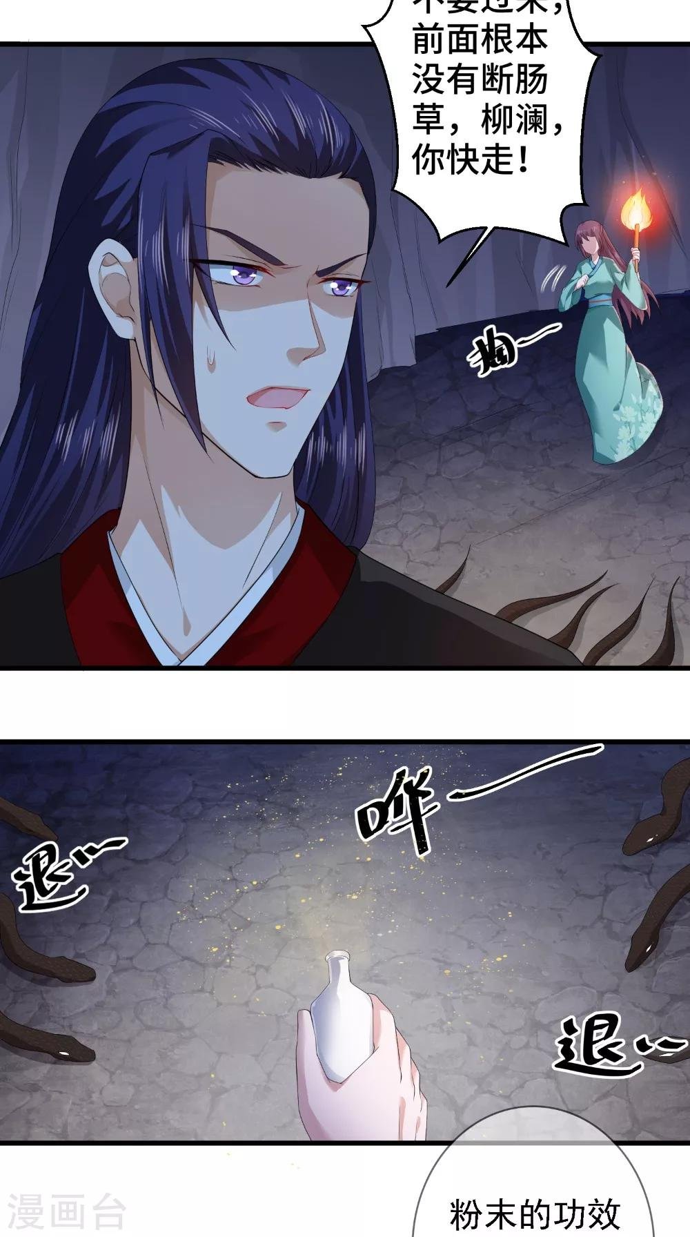 第50话 嫁给我