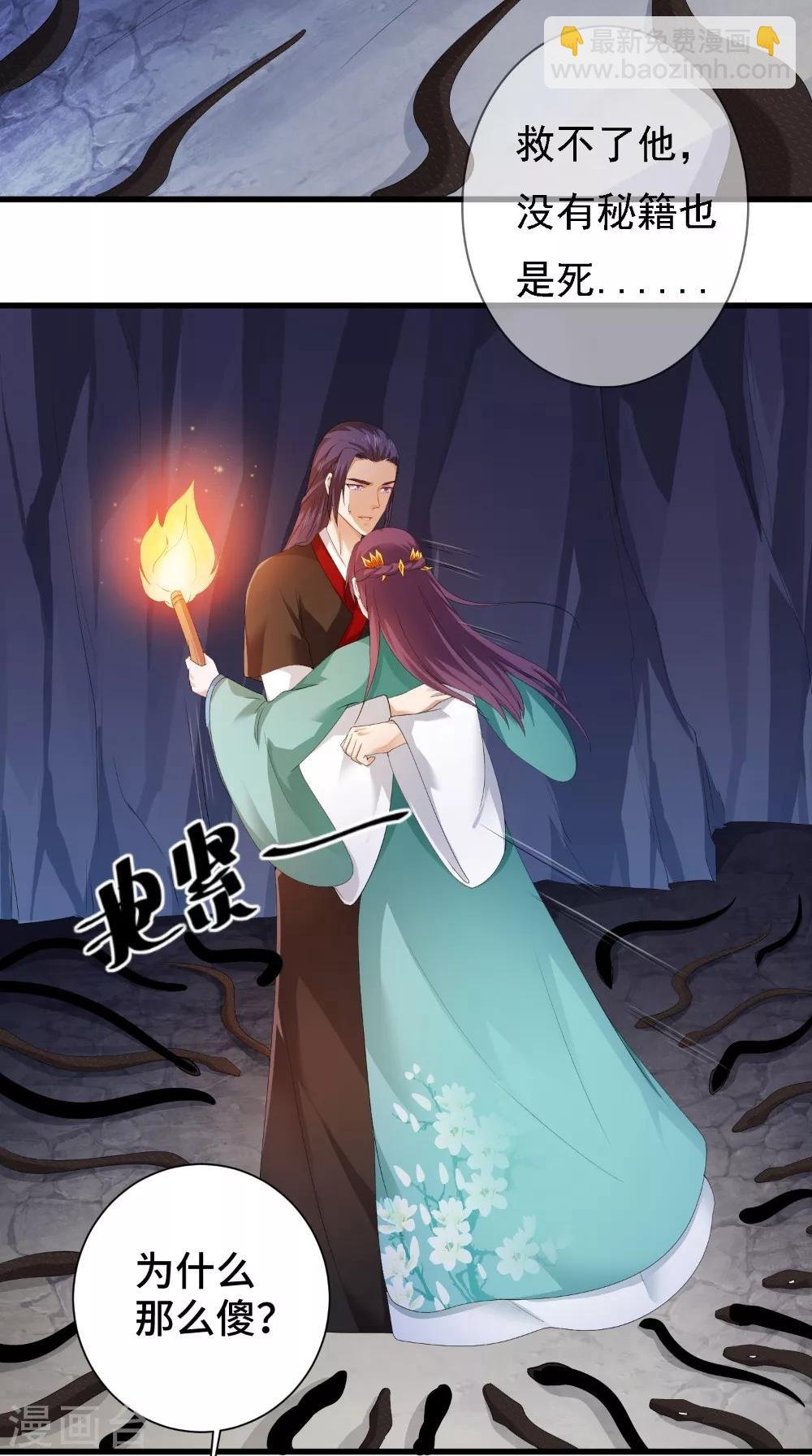 第50话 嫁给我