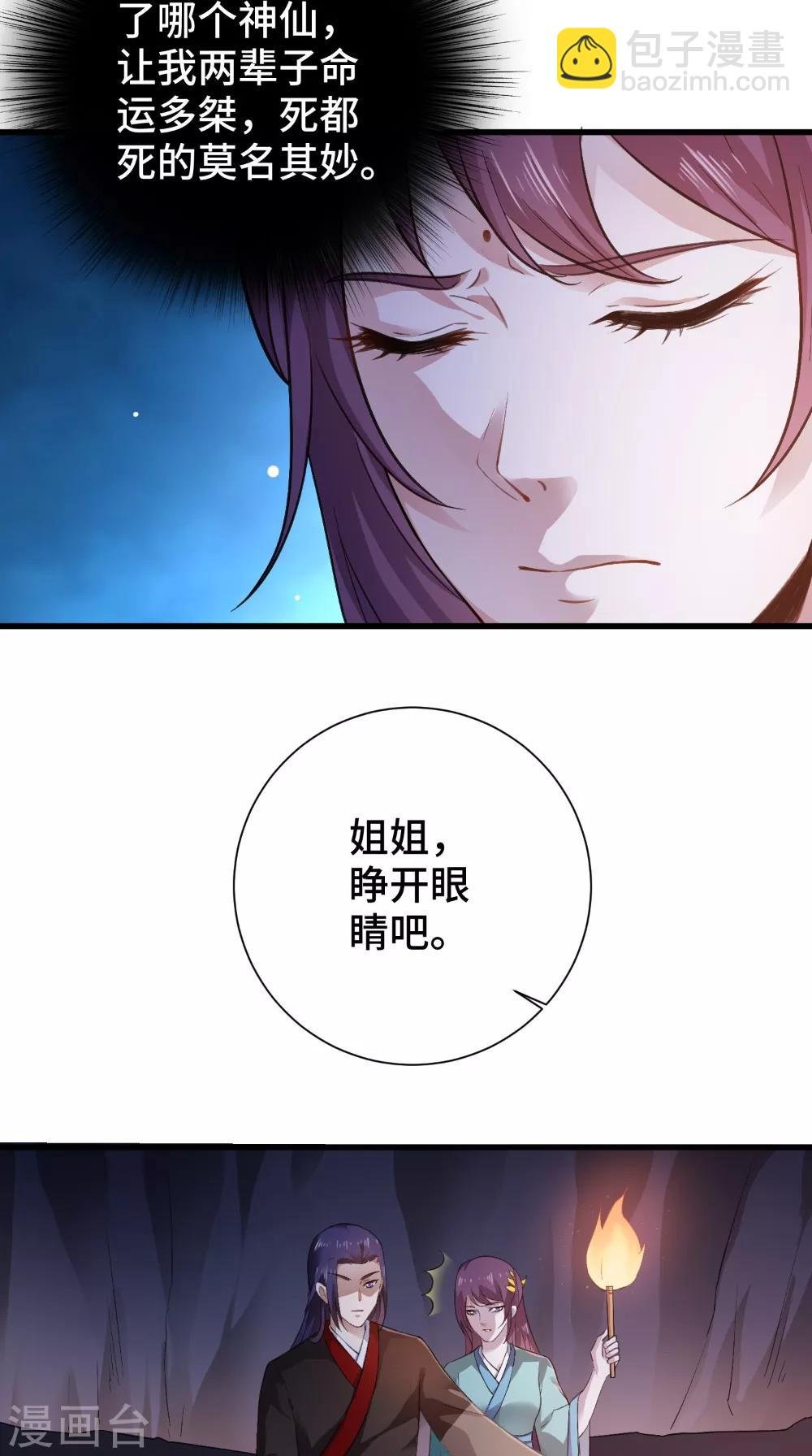 第50话 嫁给我