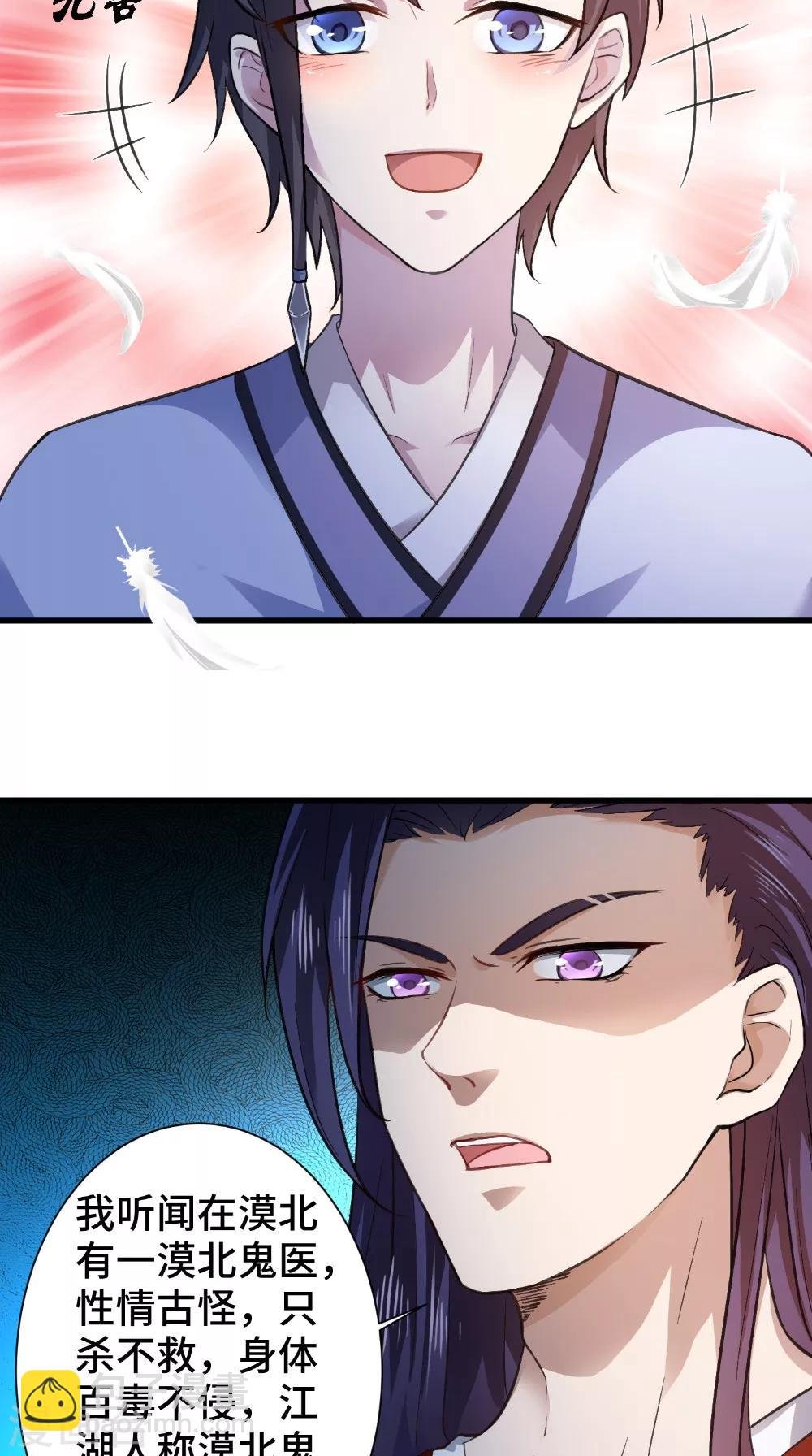 第50话 嫁给我