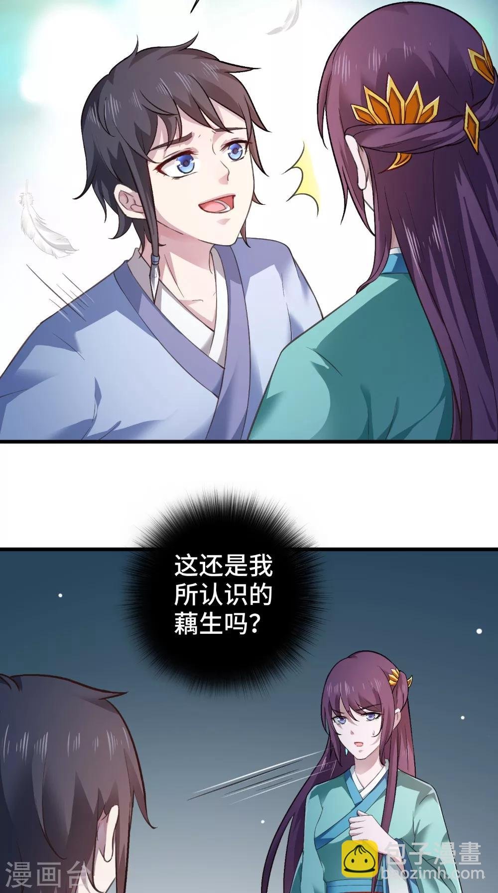 第50话 嫁给我