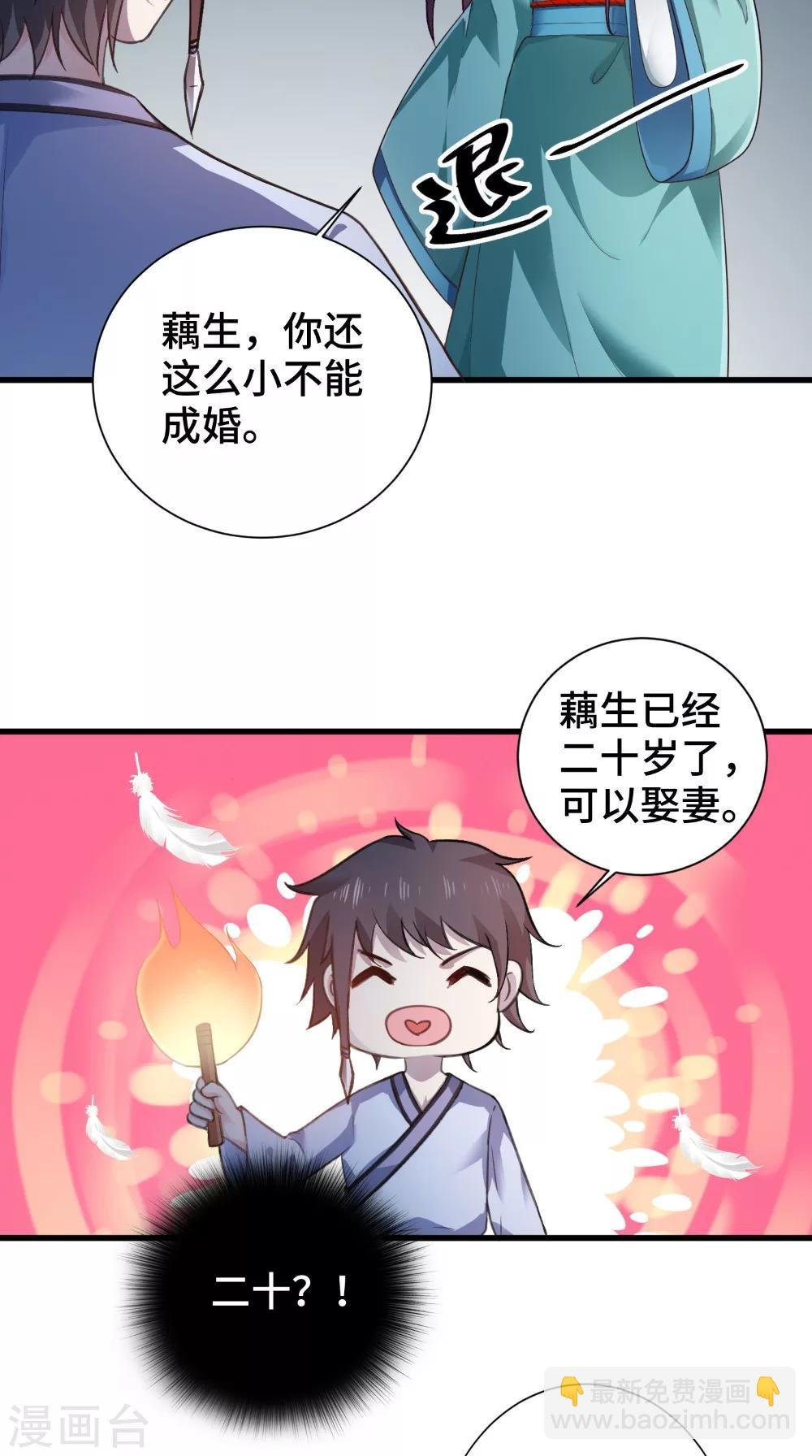 第50话 嫁给我
