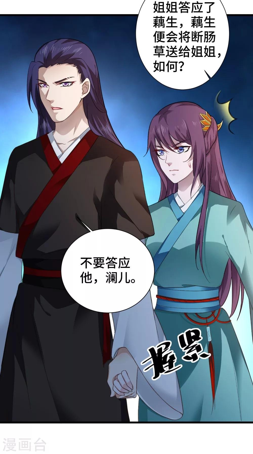 第50话 嫁给我