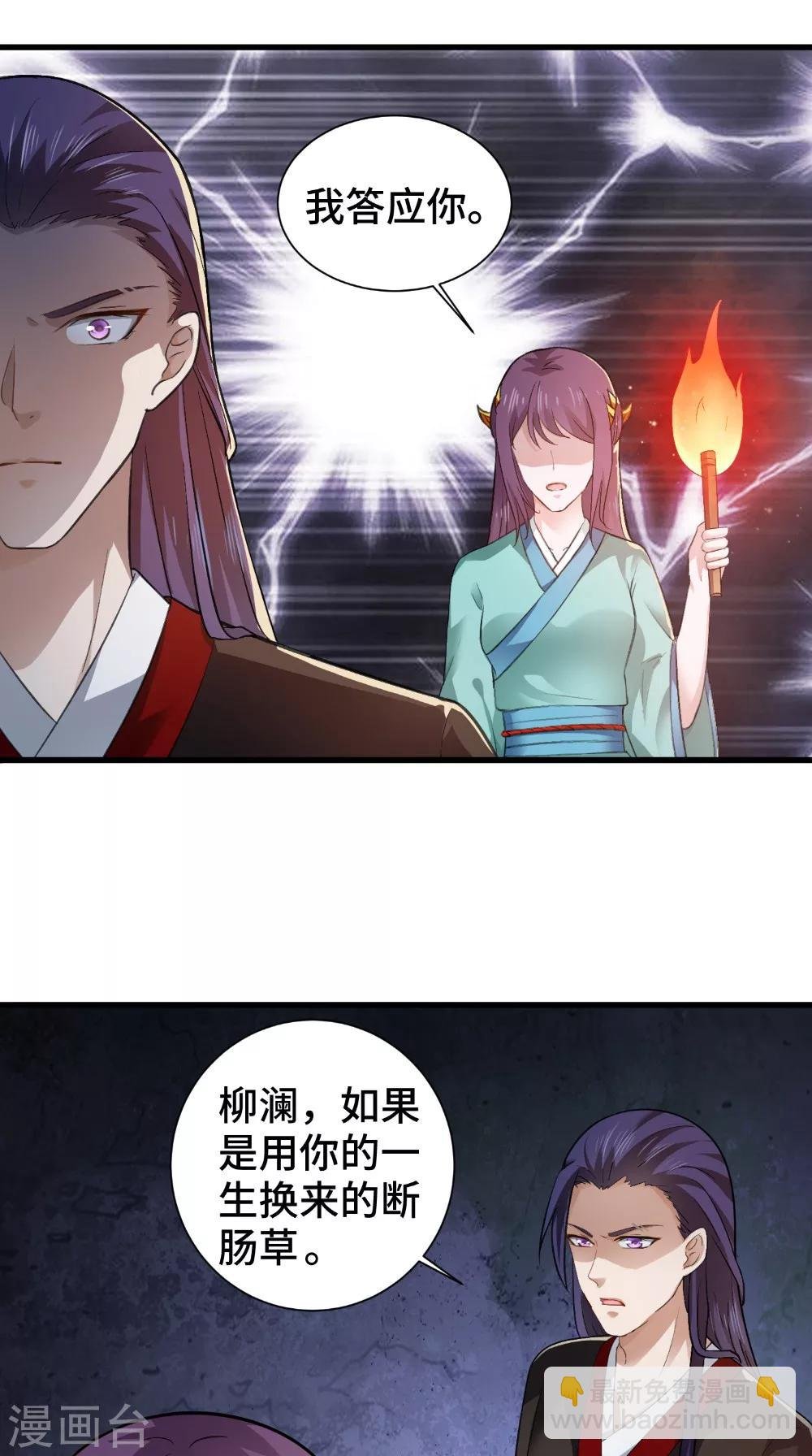 第50话 嫁给我