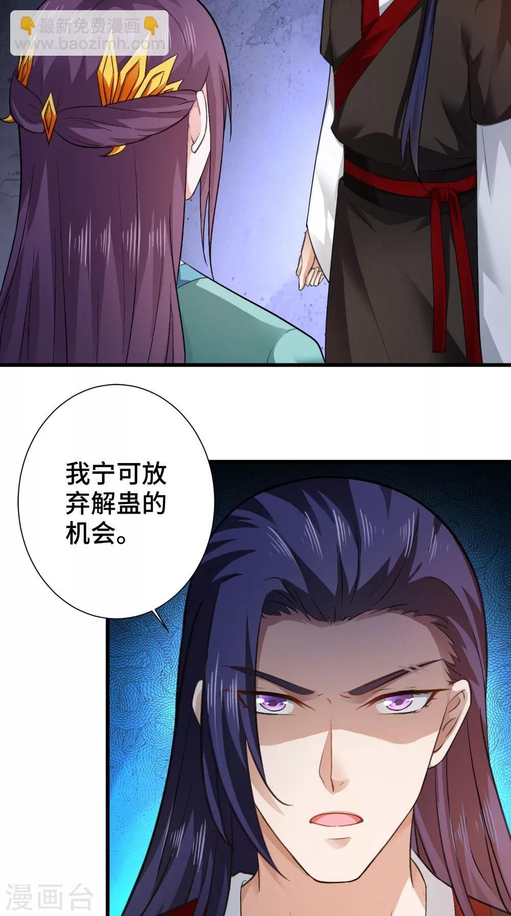第50话 嫁给我