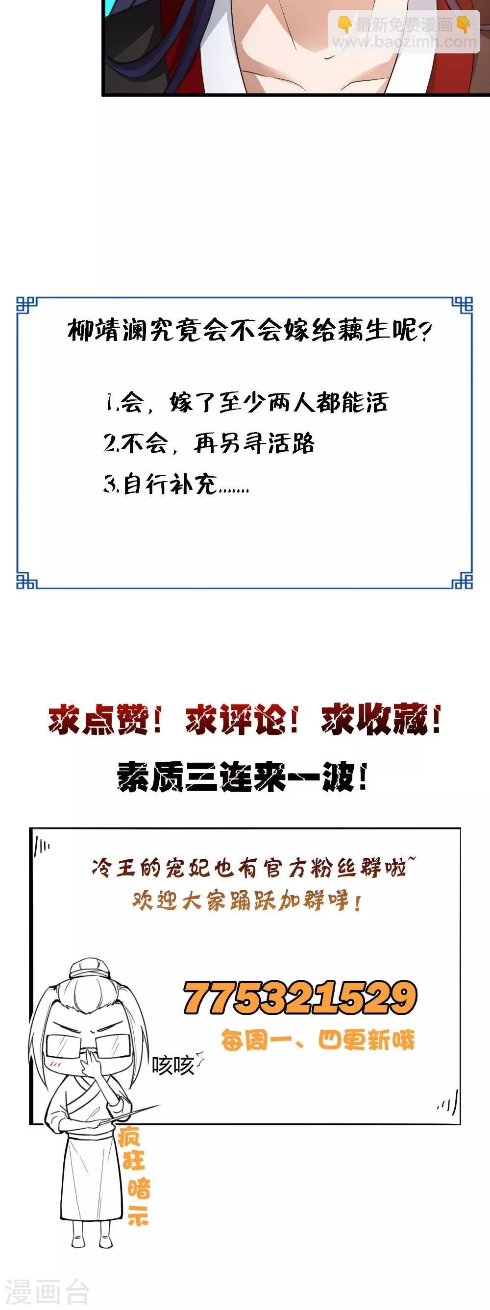 第50话 嫁给我