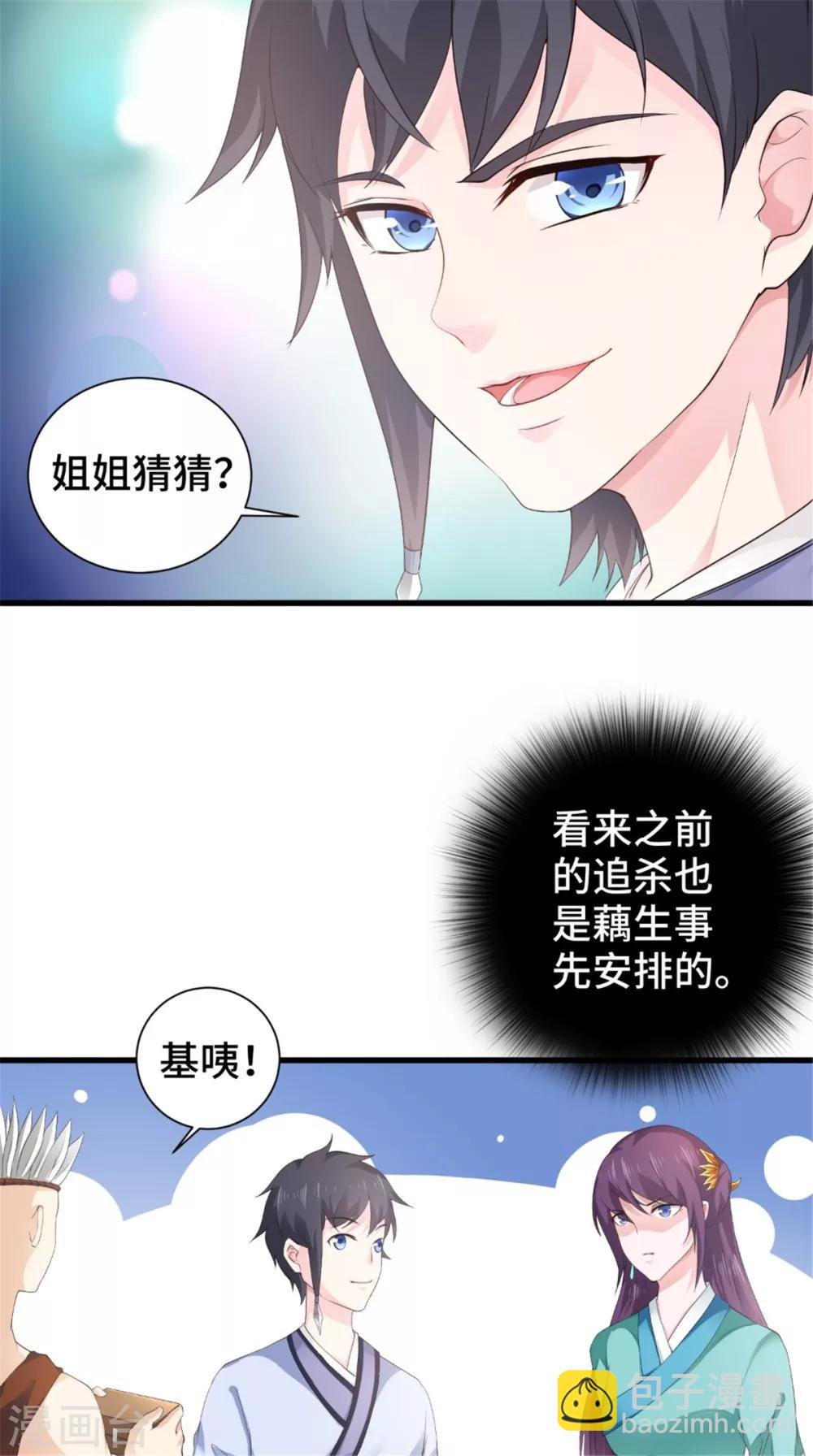 第51话 父亲与儿子