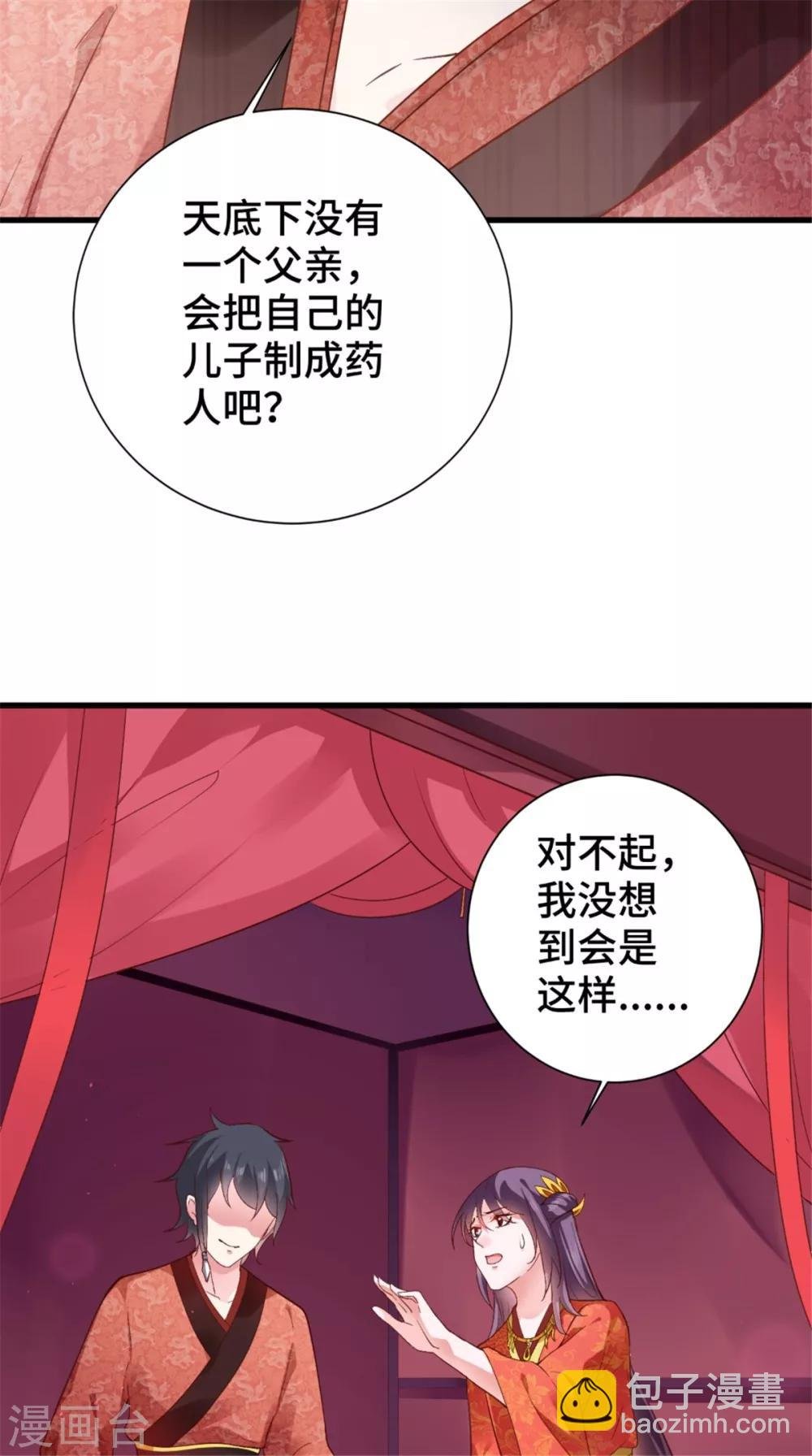 第51话 父亲与儿子